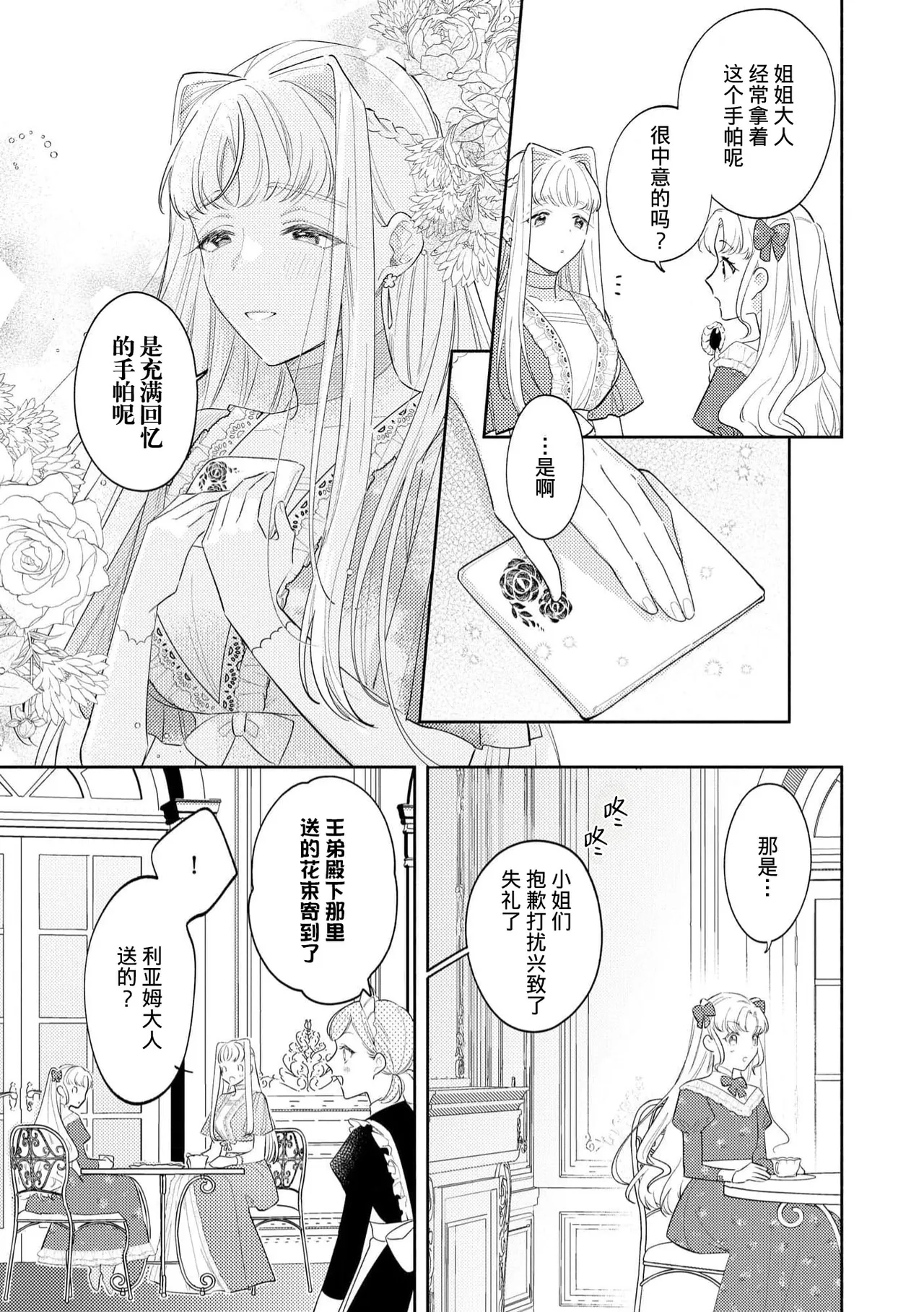 Manga Page 29