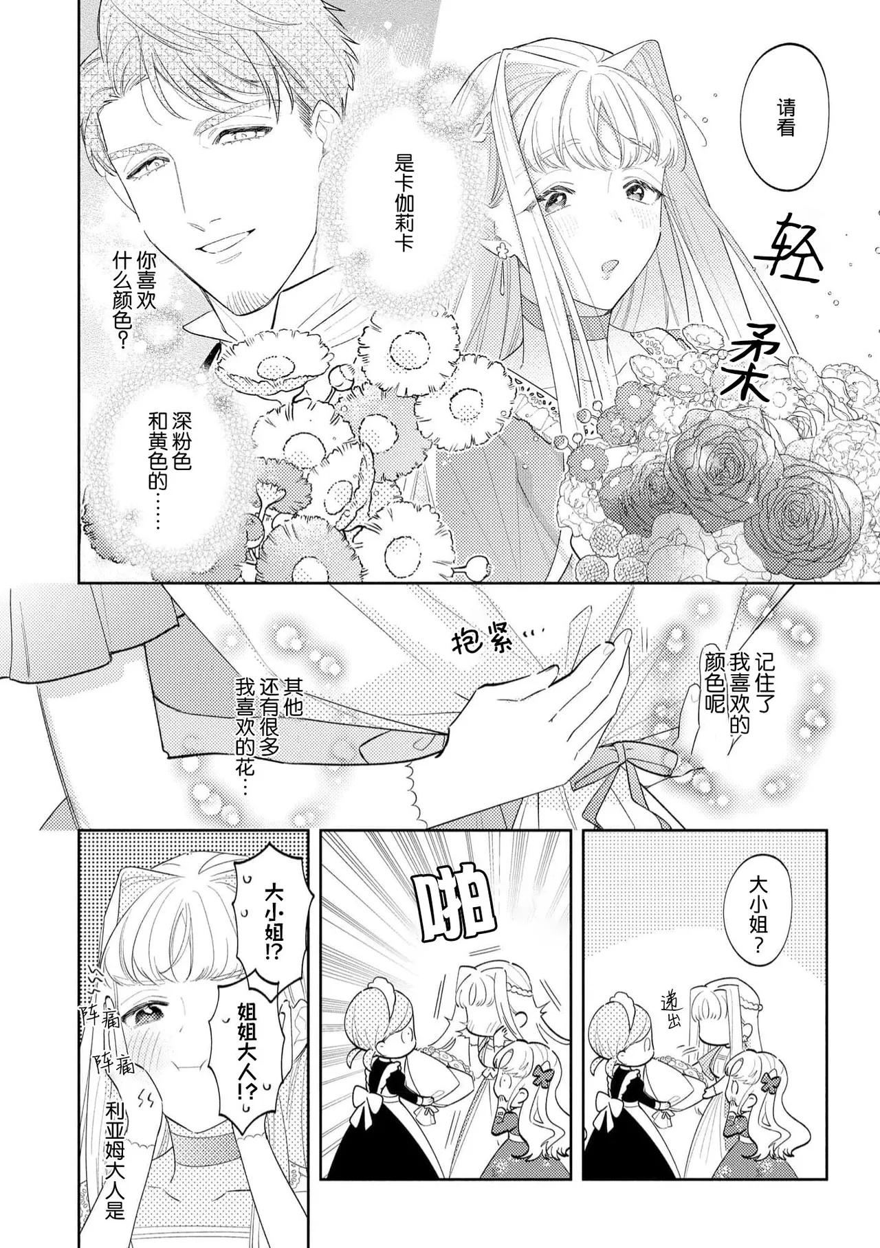 Manga Page 30