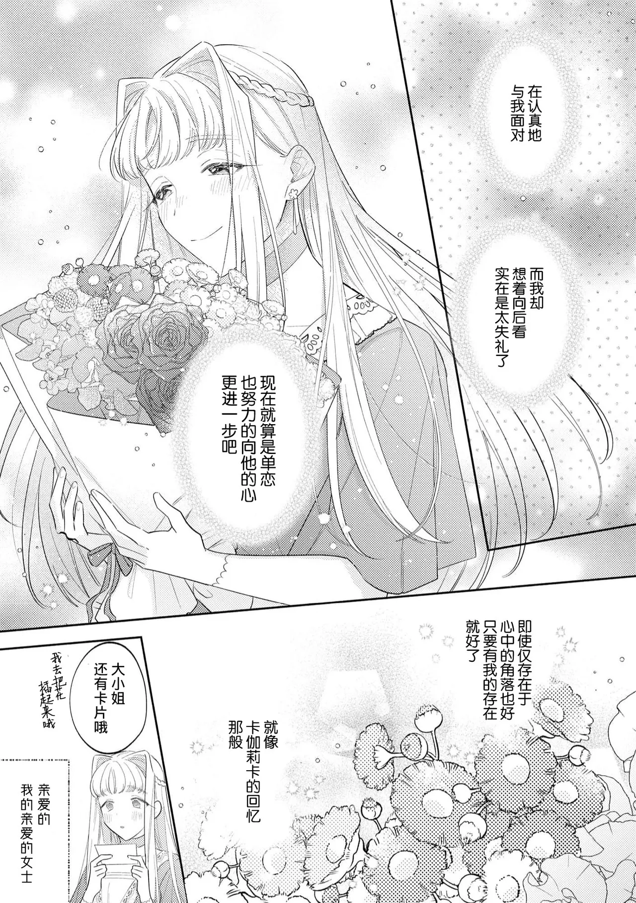 Manga Page 31
