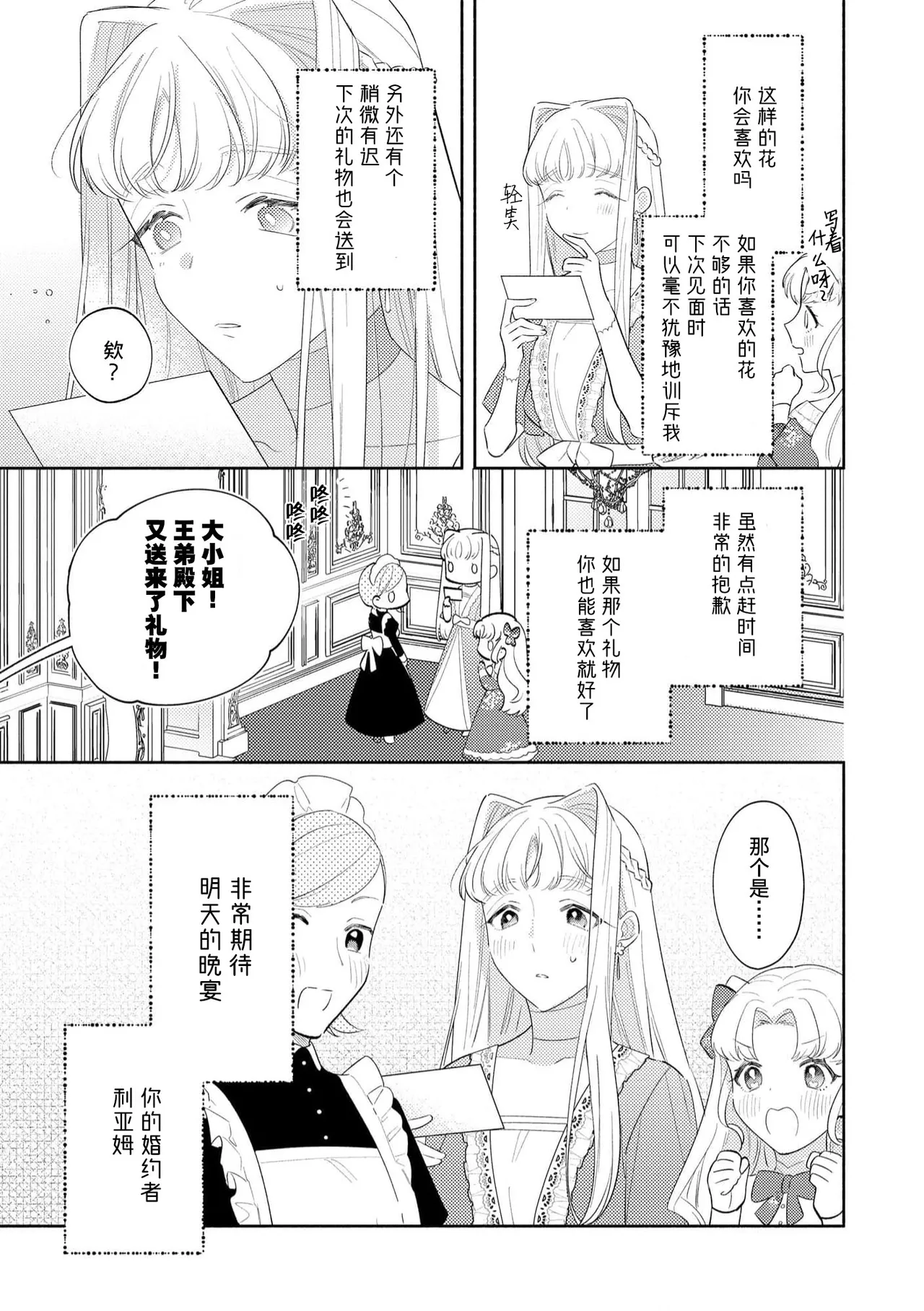 Manga Page 32