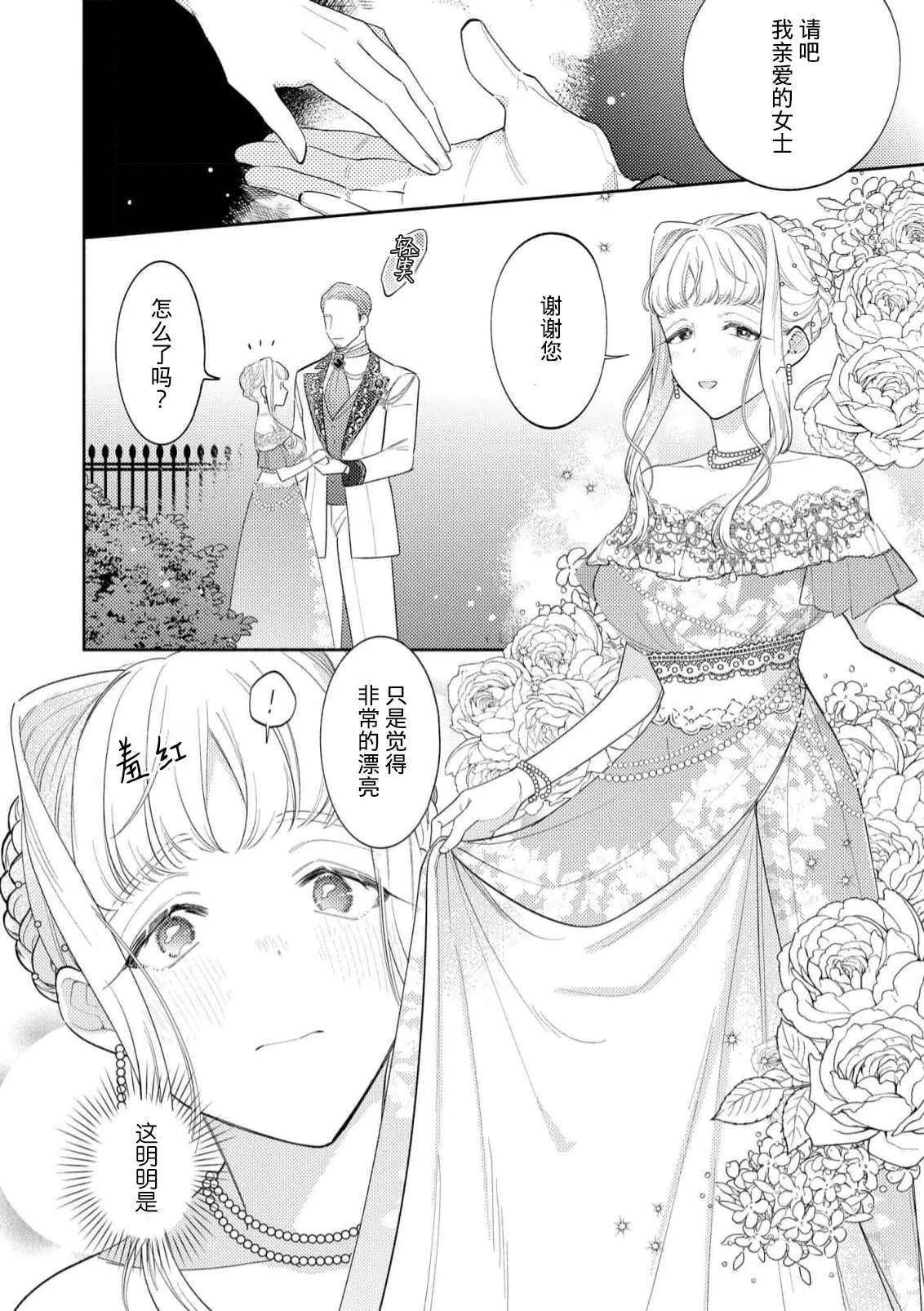 Manga Page 40