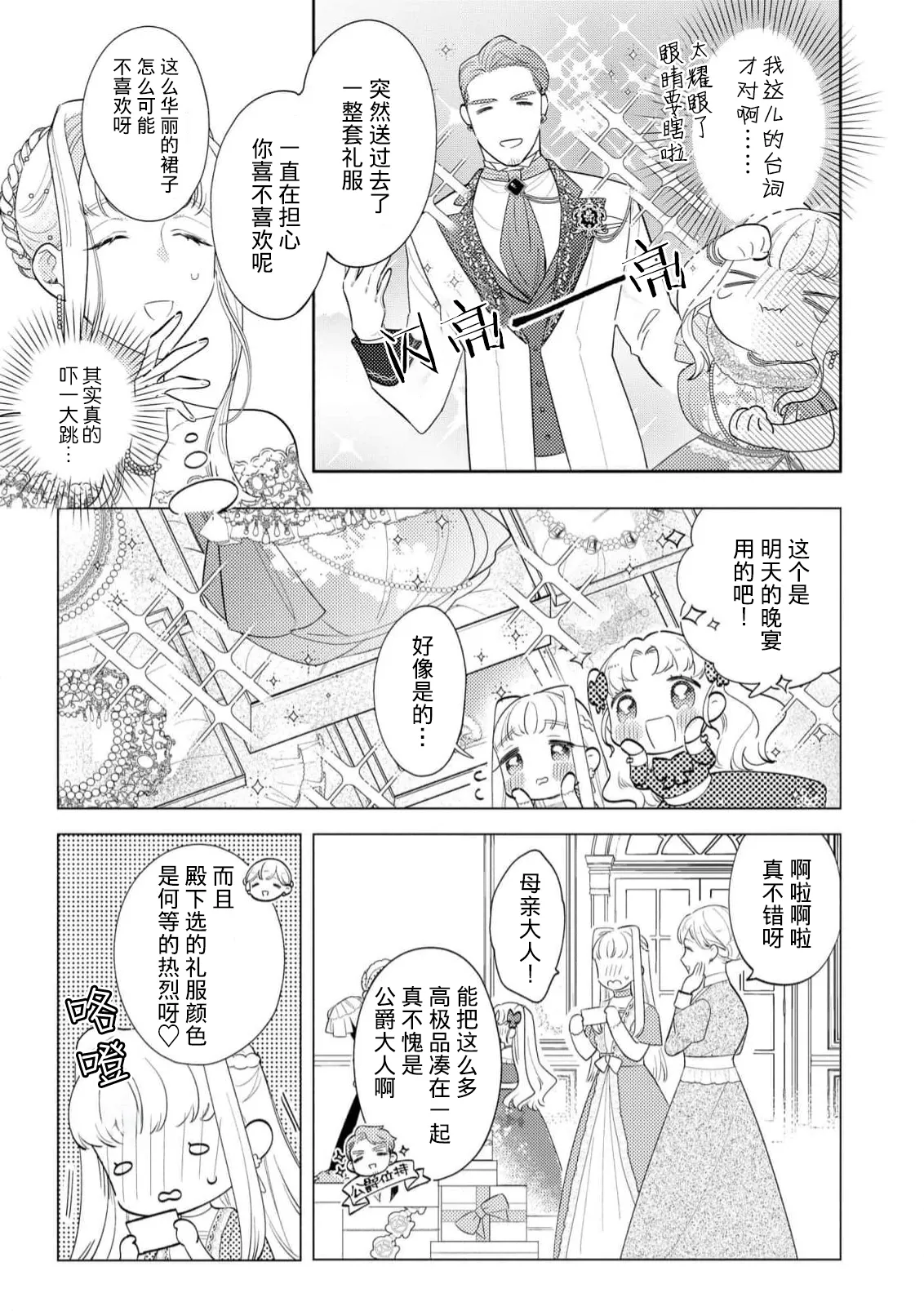 Manga Page 41