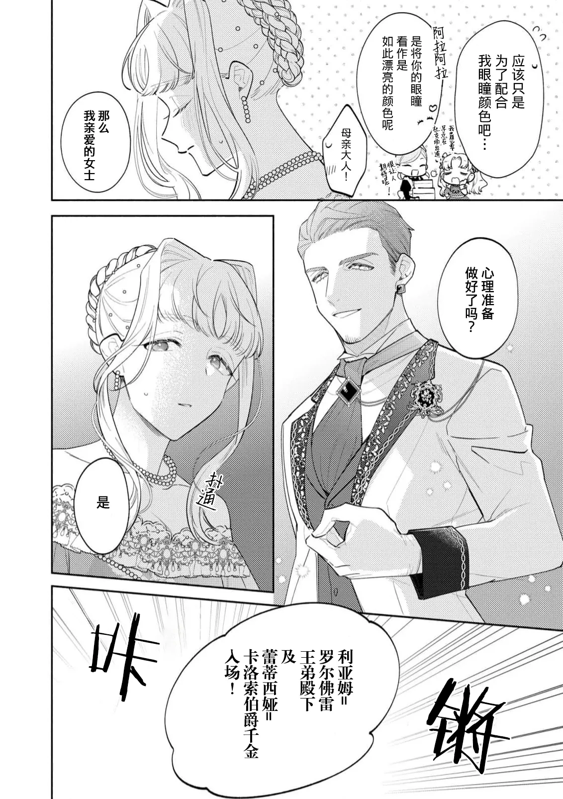 Manga Page 42