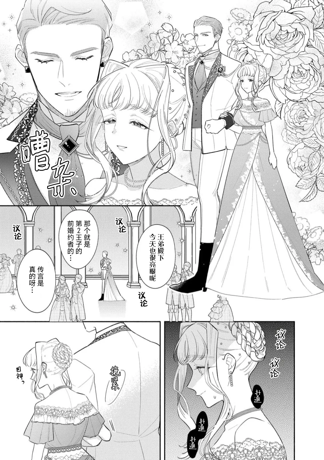 Manga Page 43