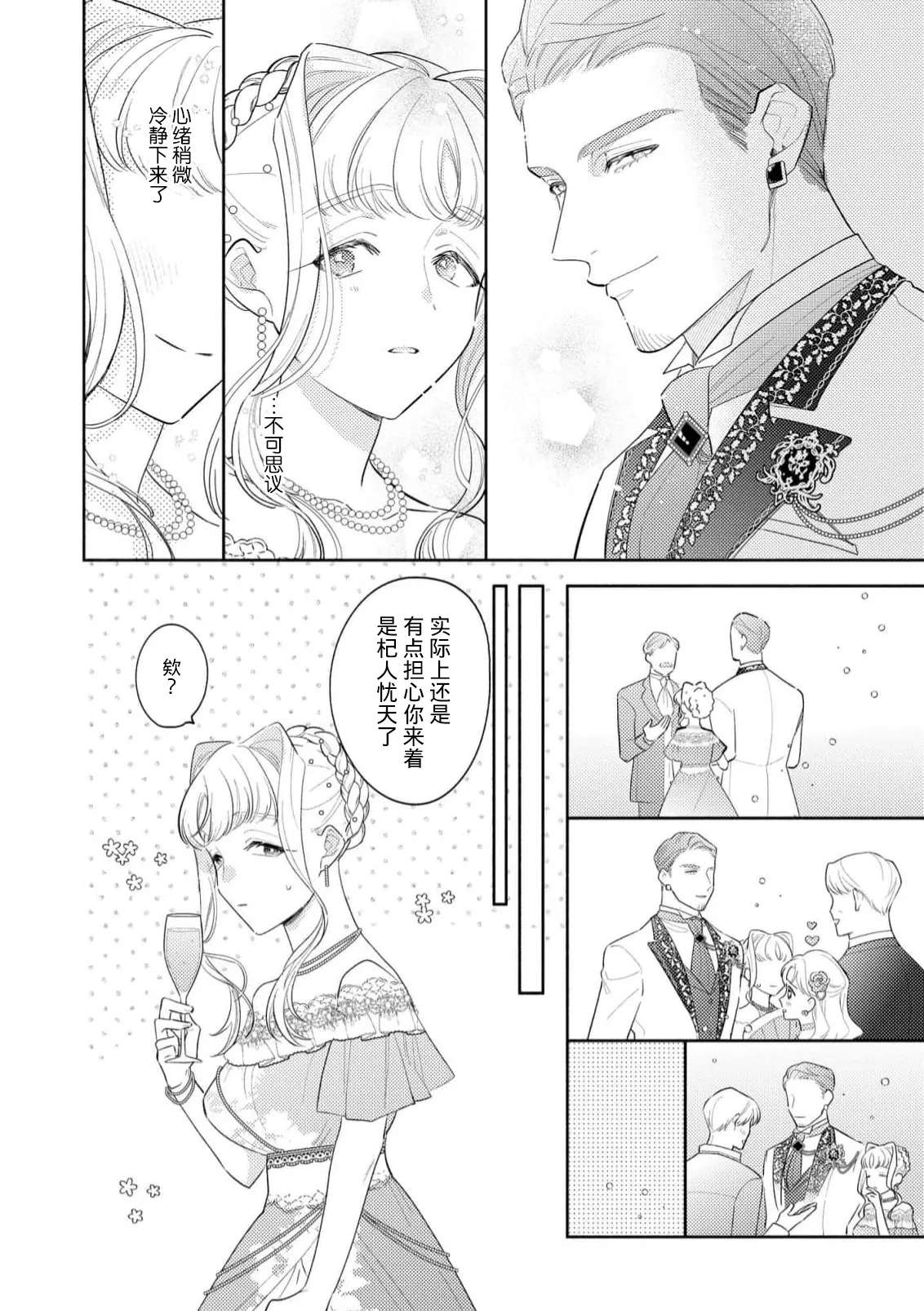 Manga Page 44