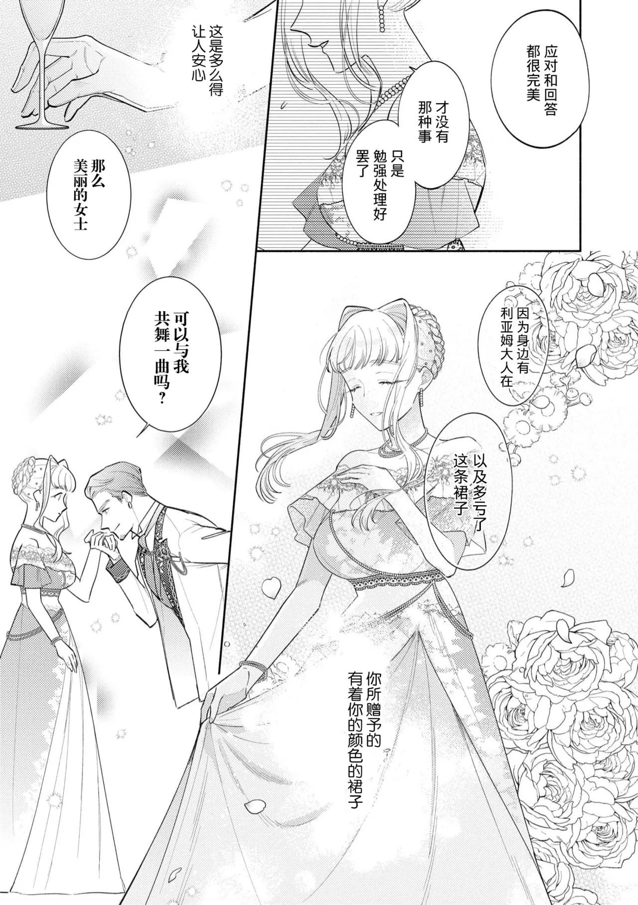 Manga Page 45