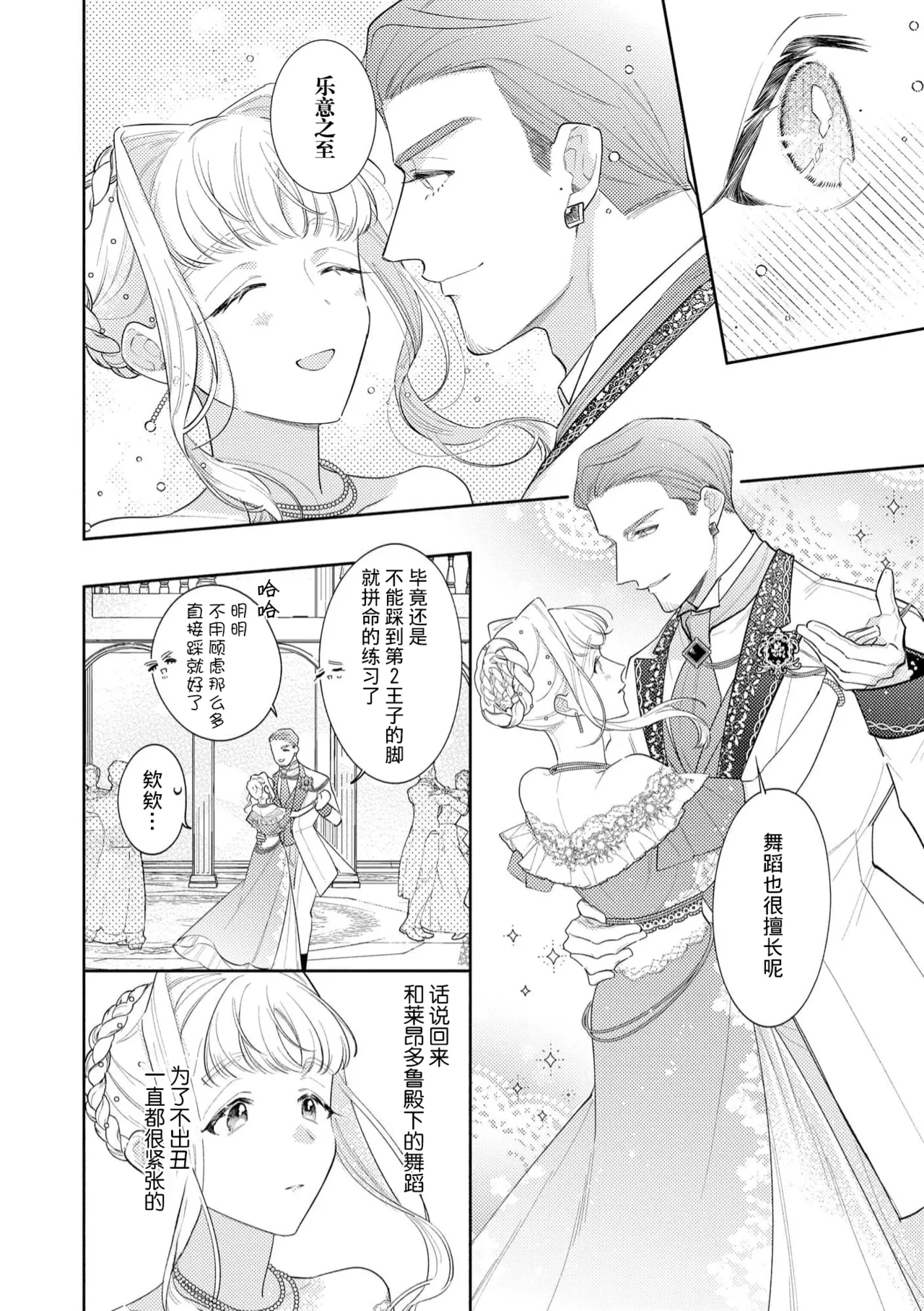 Manga Page 46