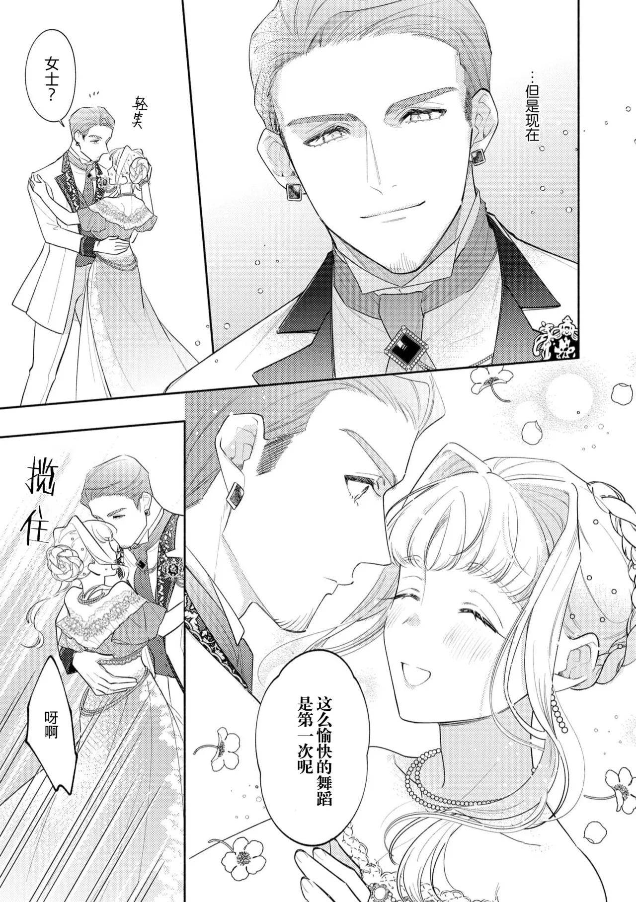 Manga Page 47