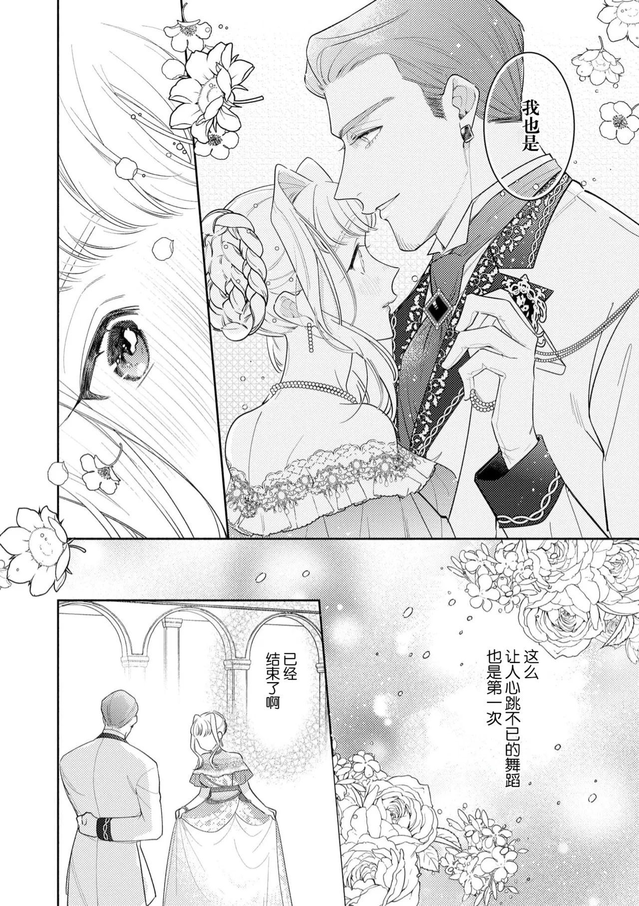 Manga Page 48
