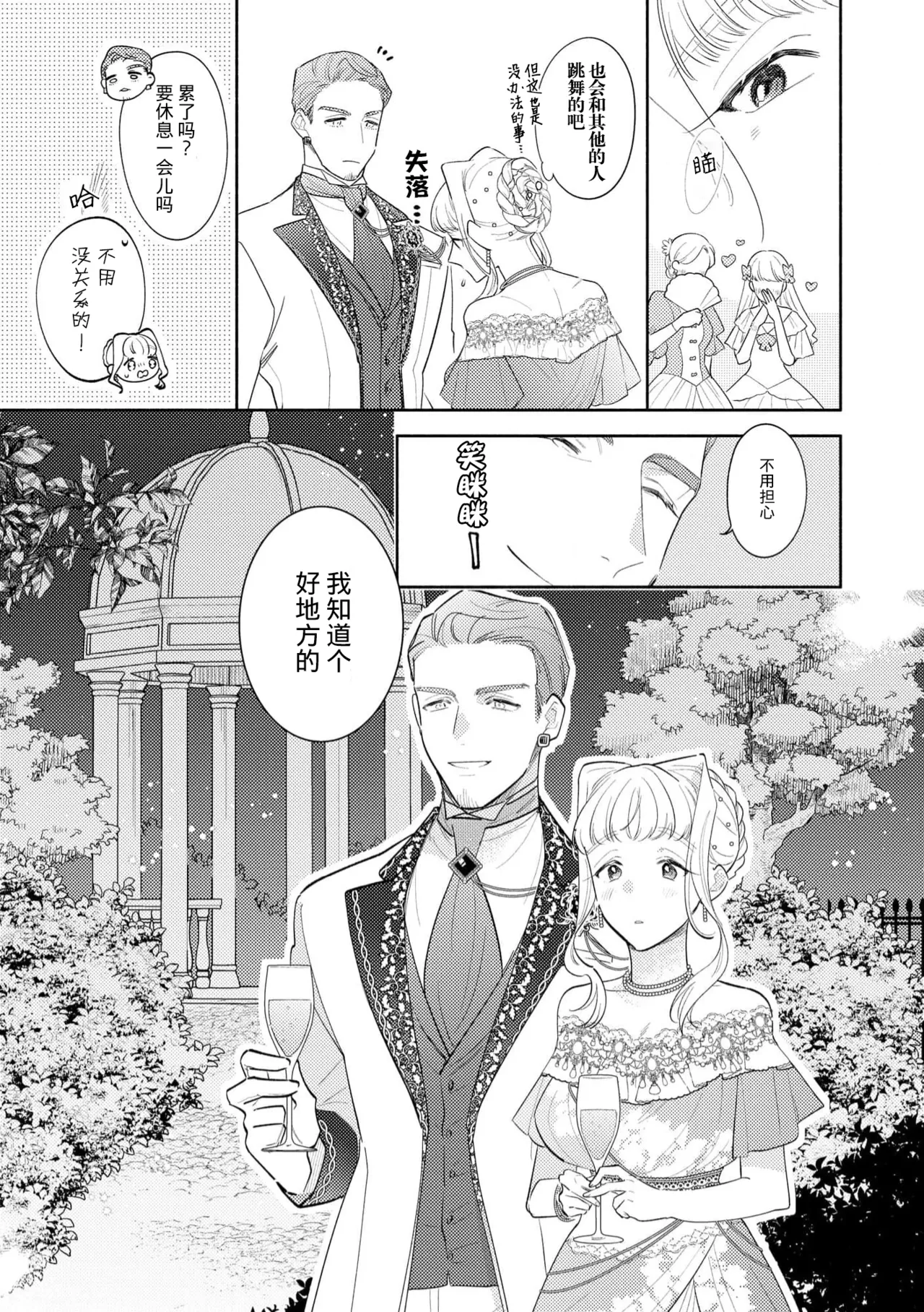 Manga Page 49