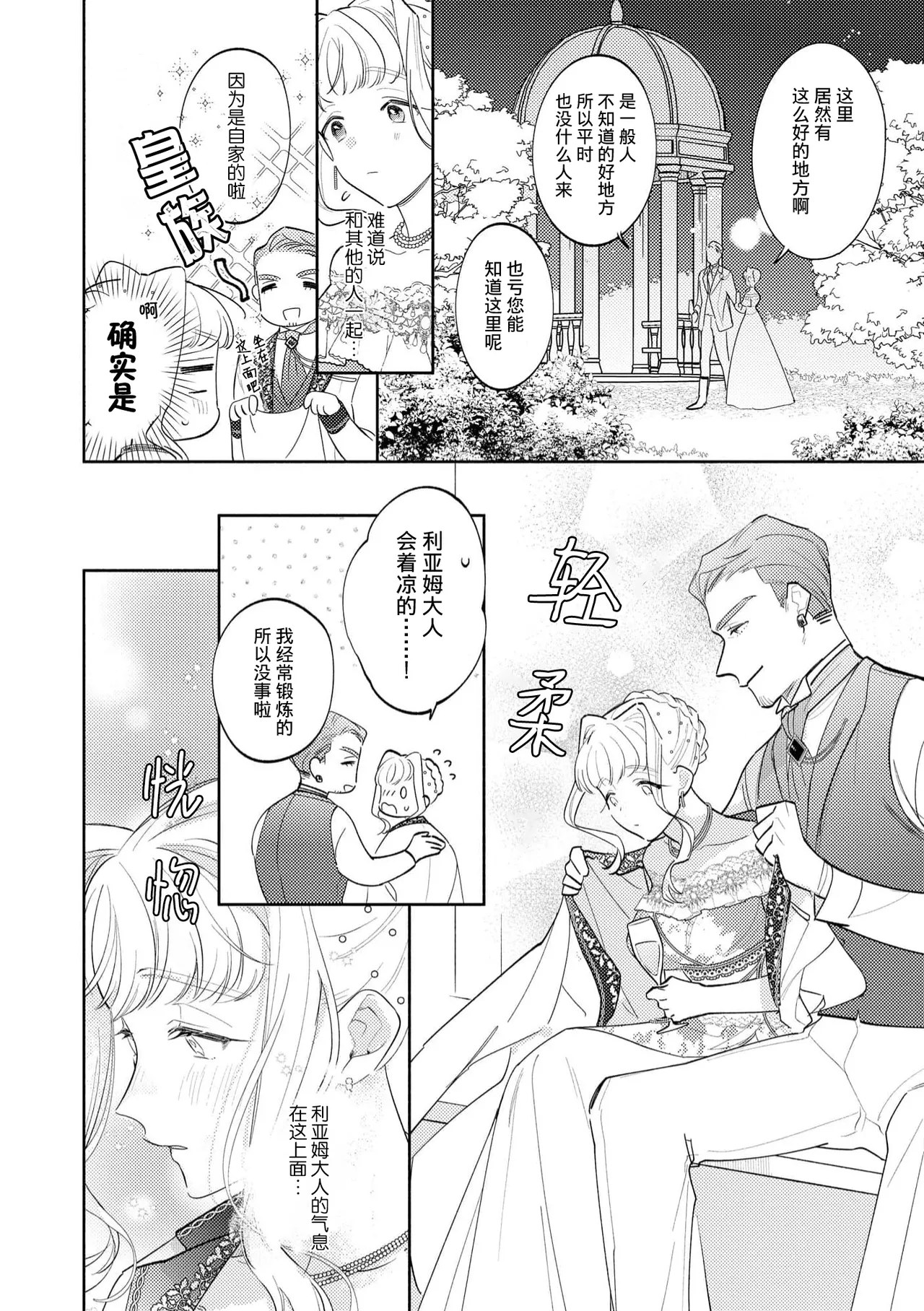 Manga Page 50