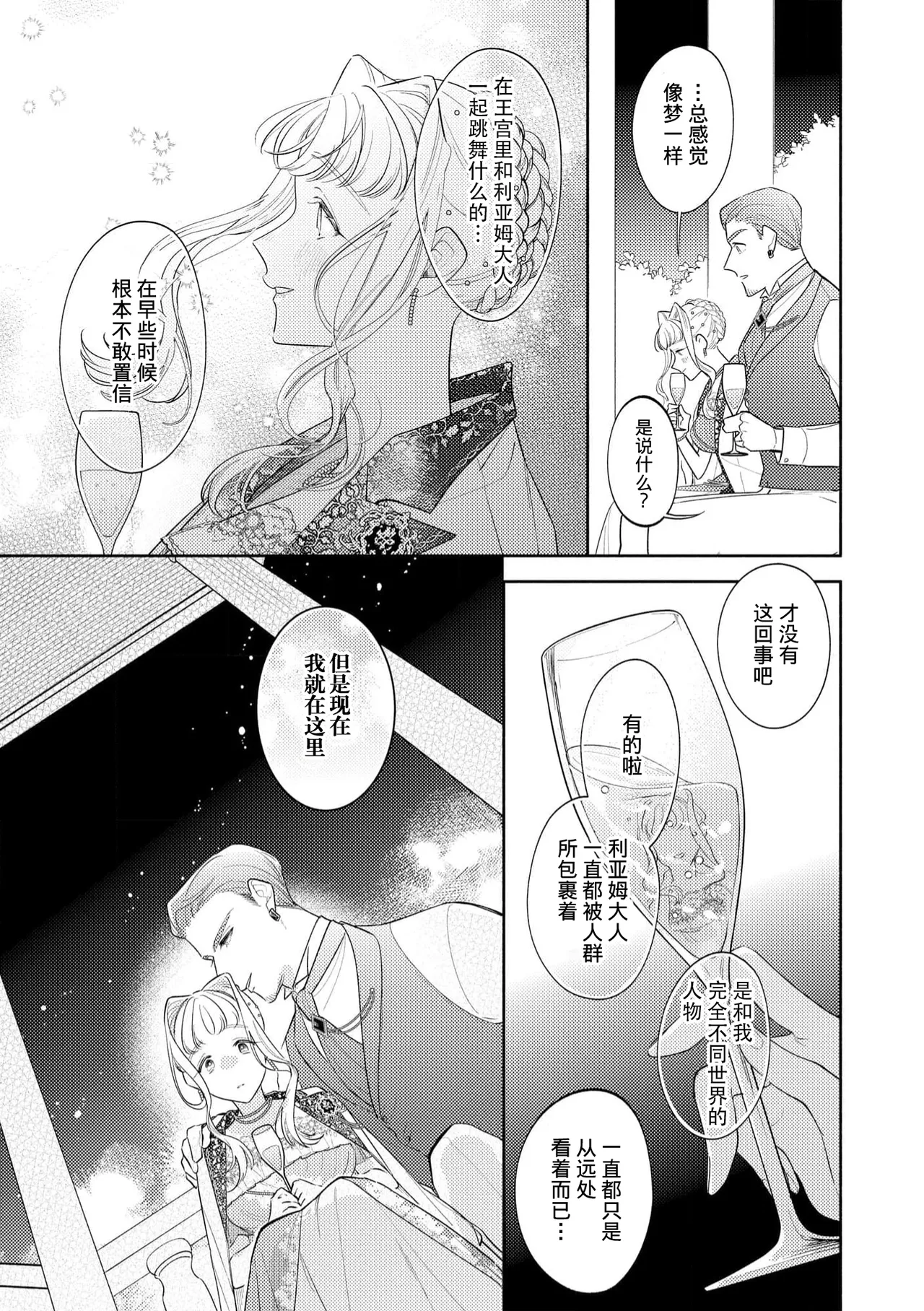 Manga Page 51