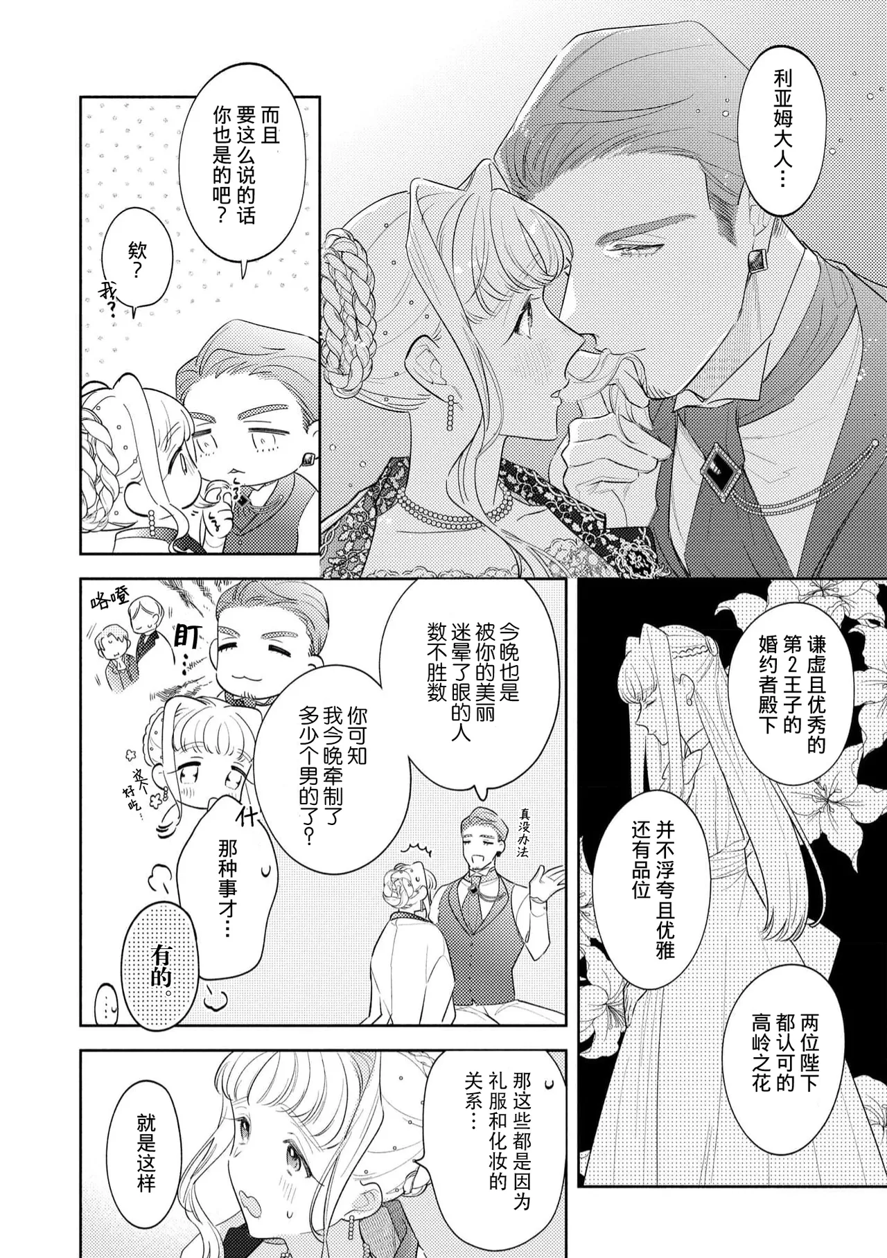 Manga Page 52