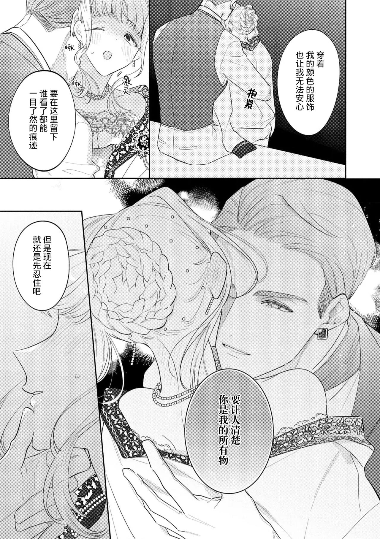 Manga Page 53