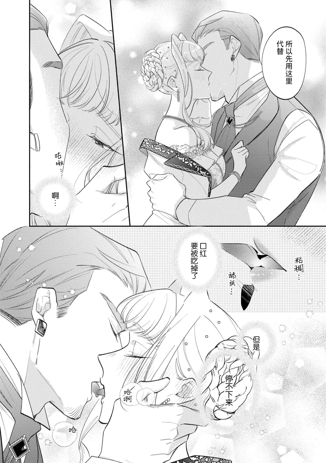 Manga Page 54