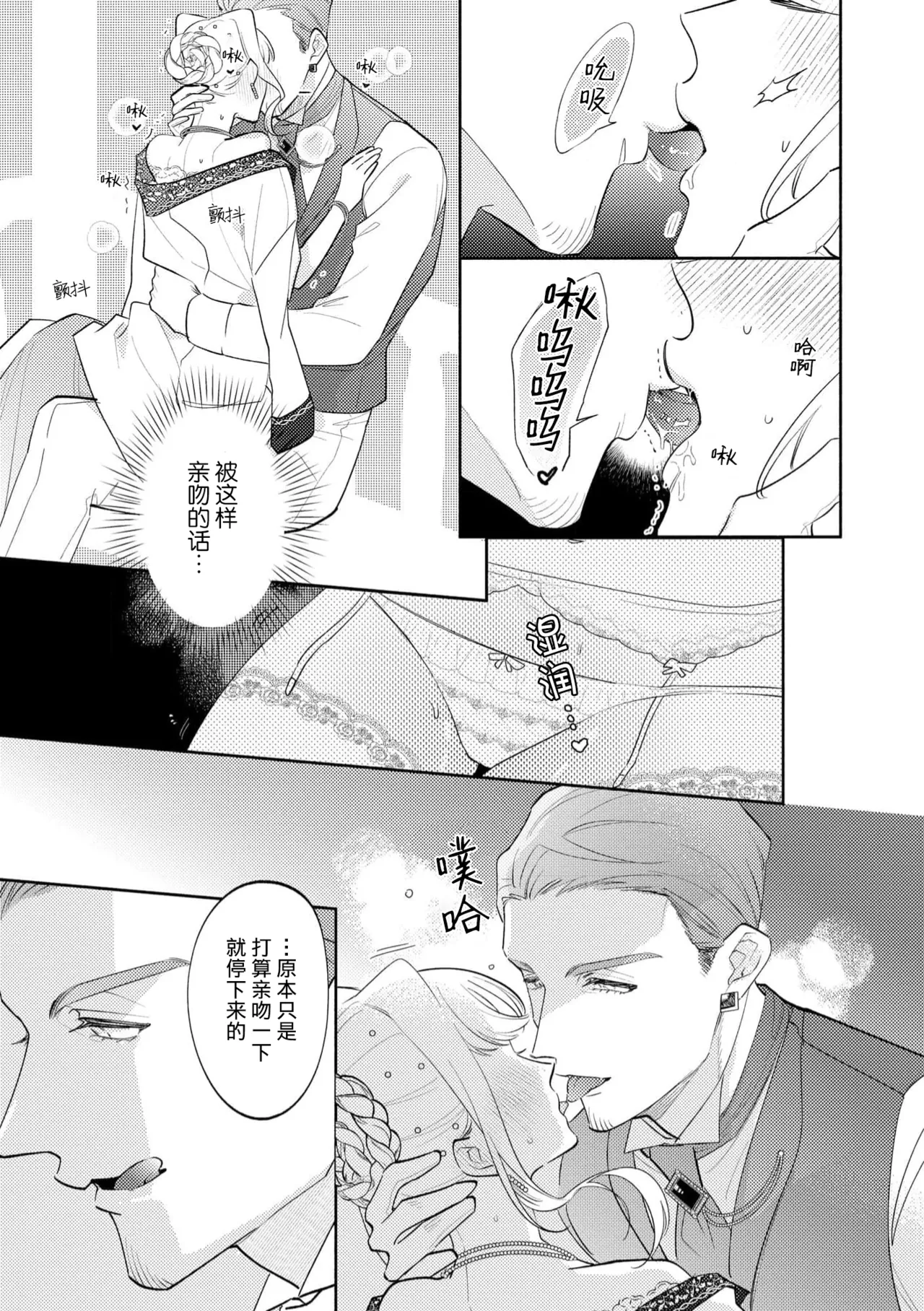 Manga Page 55
