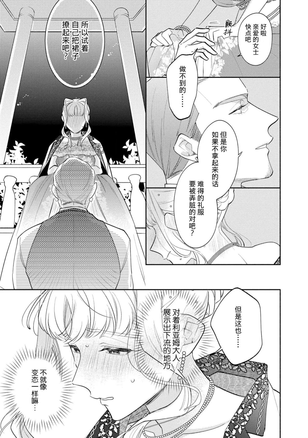 Manga Page 57