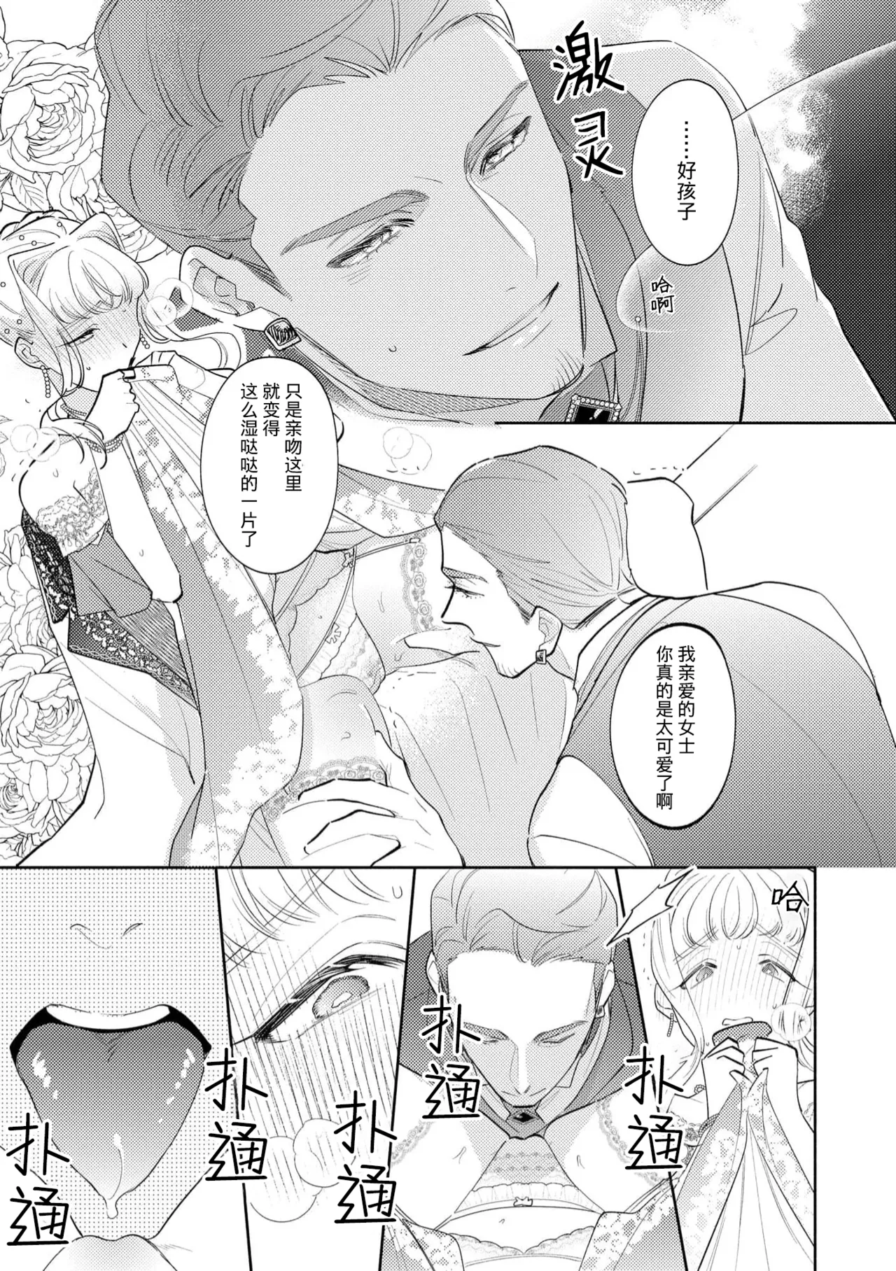 Manga Page 59