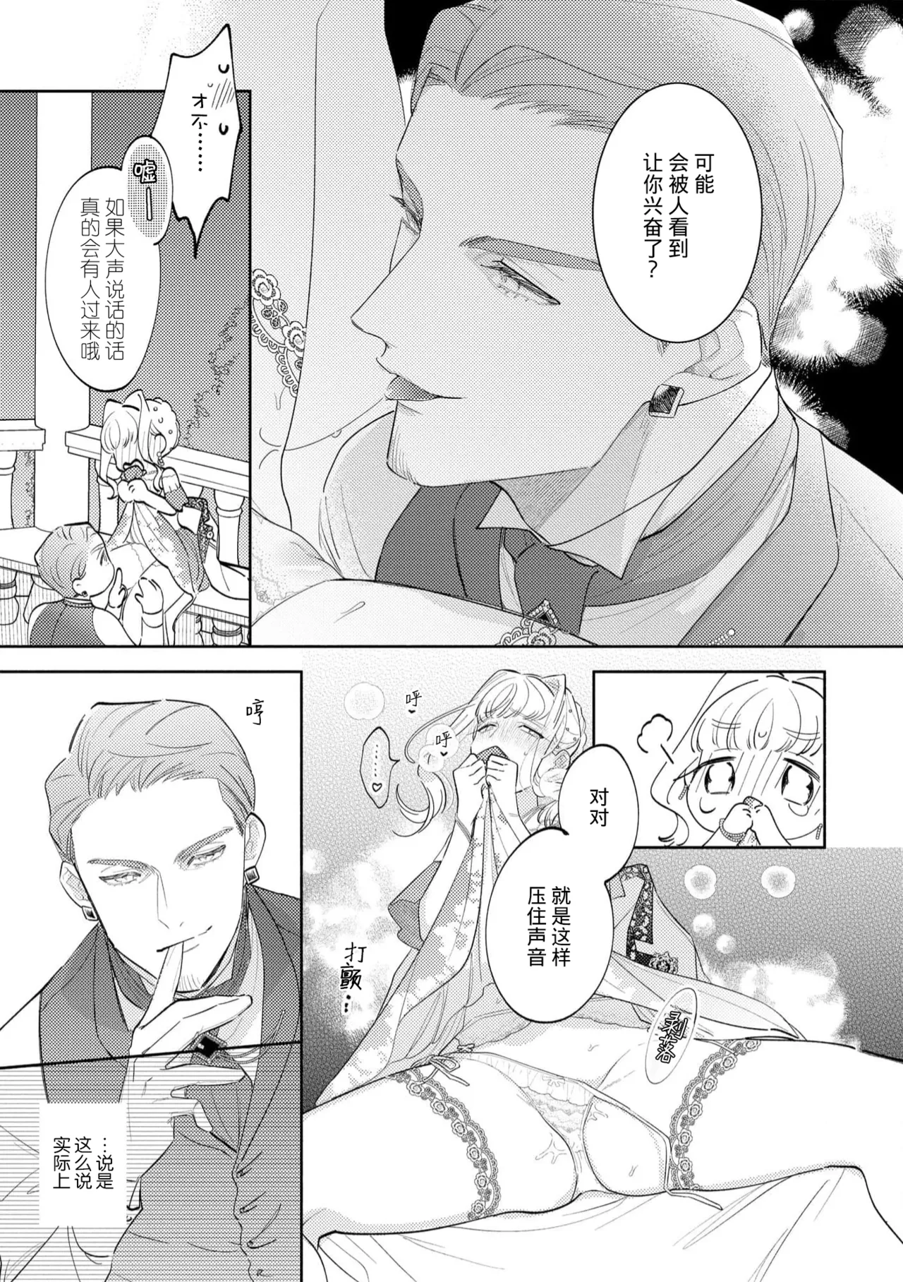 Manga Page 61