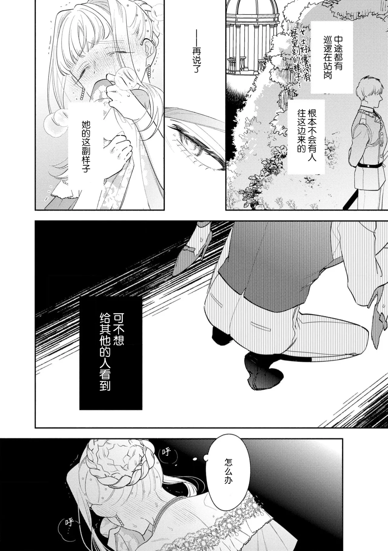 Manga Page 62
