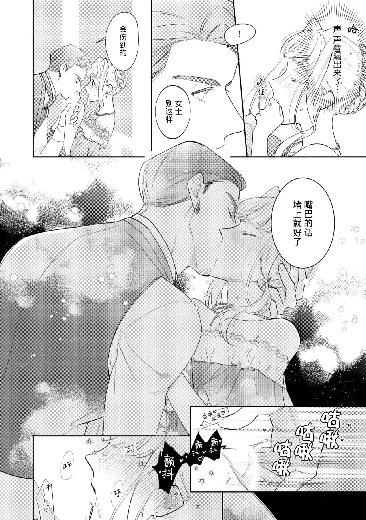 Manga Page 64