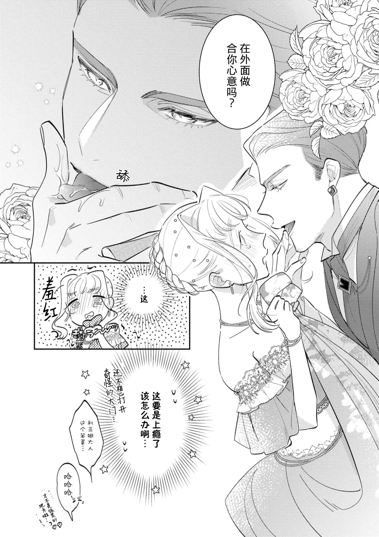 Manga Page 66