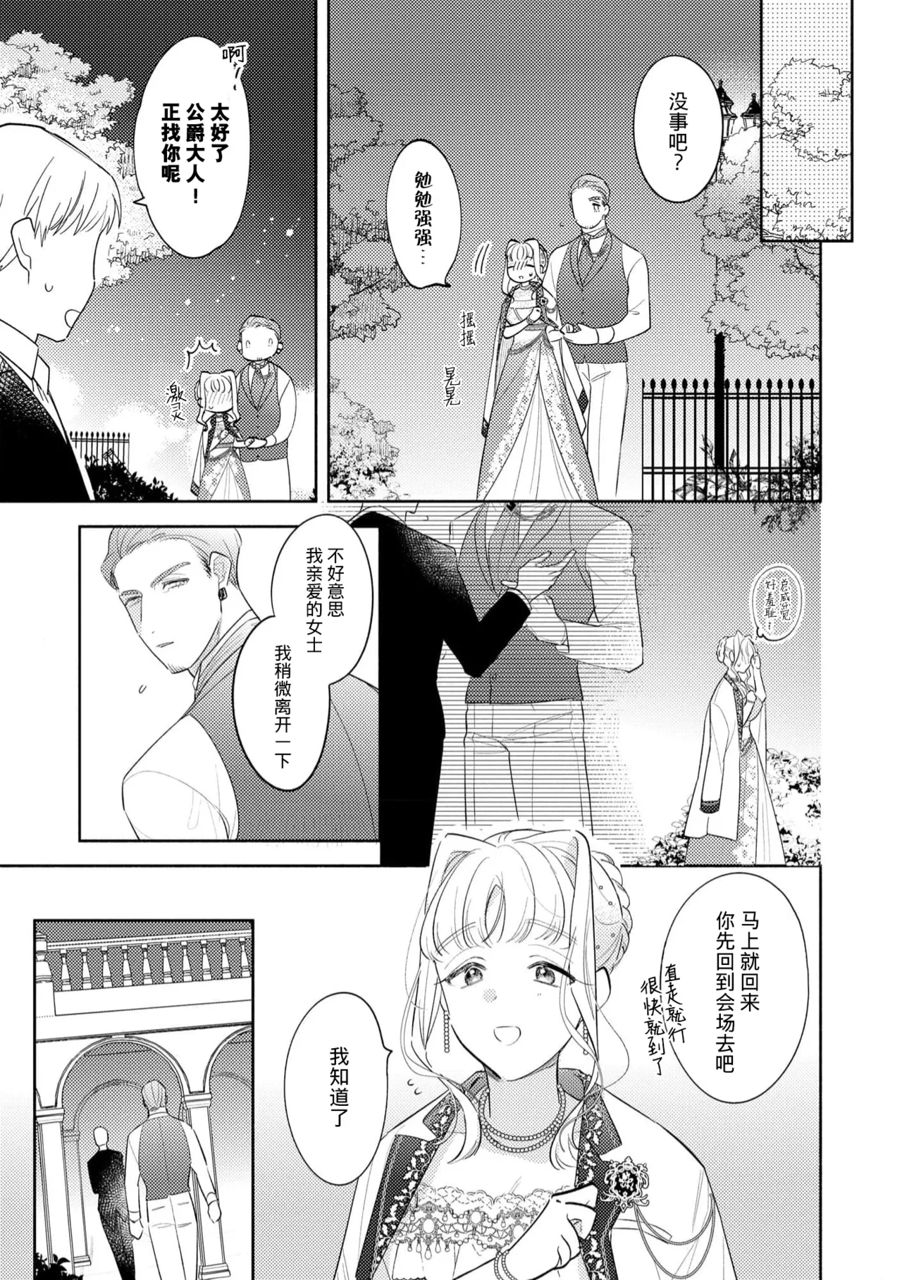 Manga Page 67