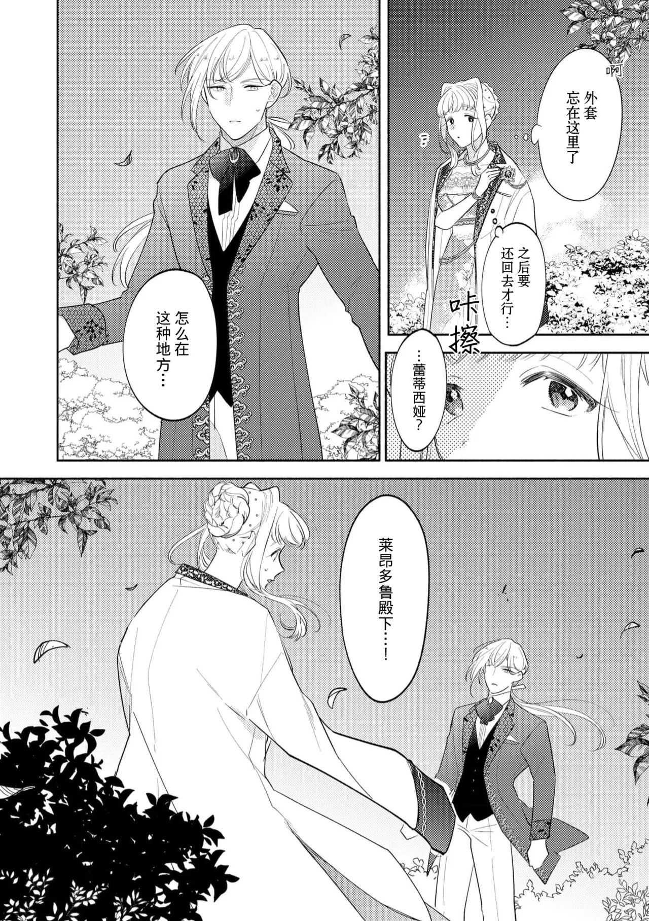 Manga Page 68
