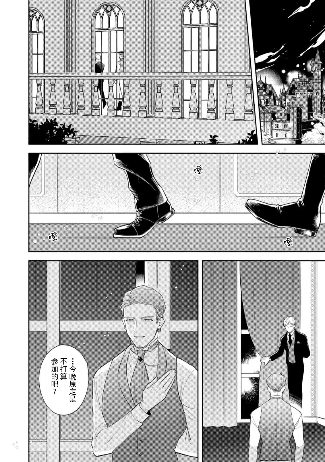 Manga Page 73