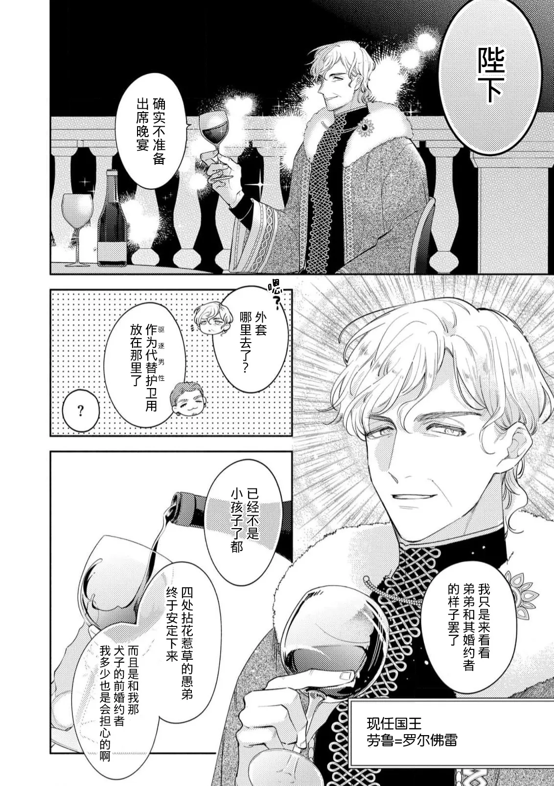 Manga Page 74