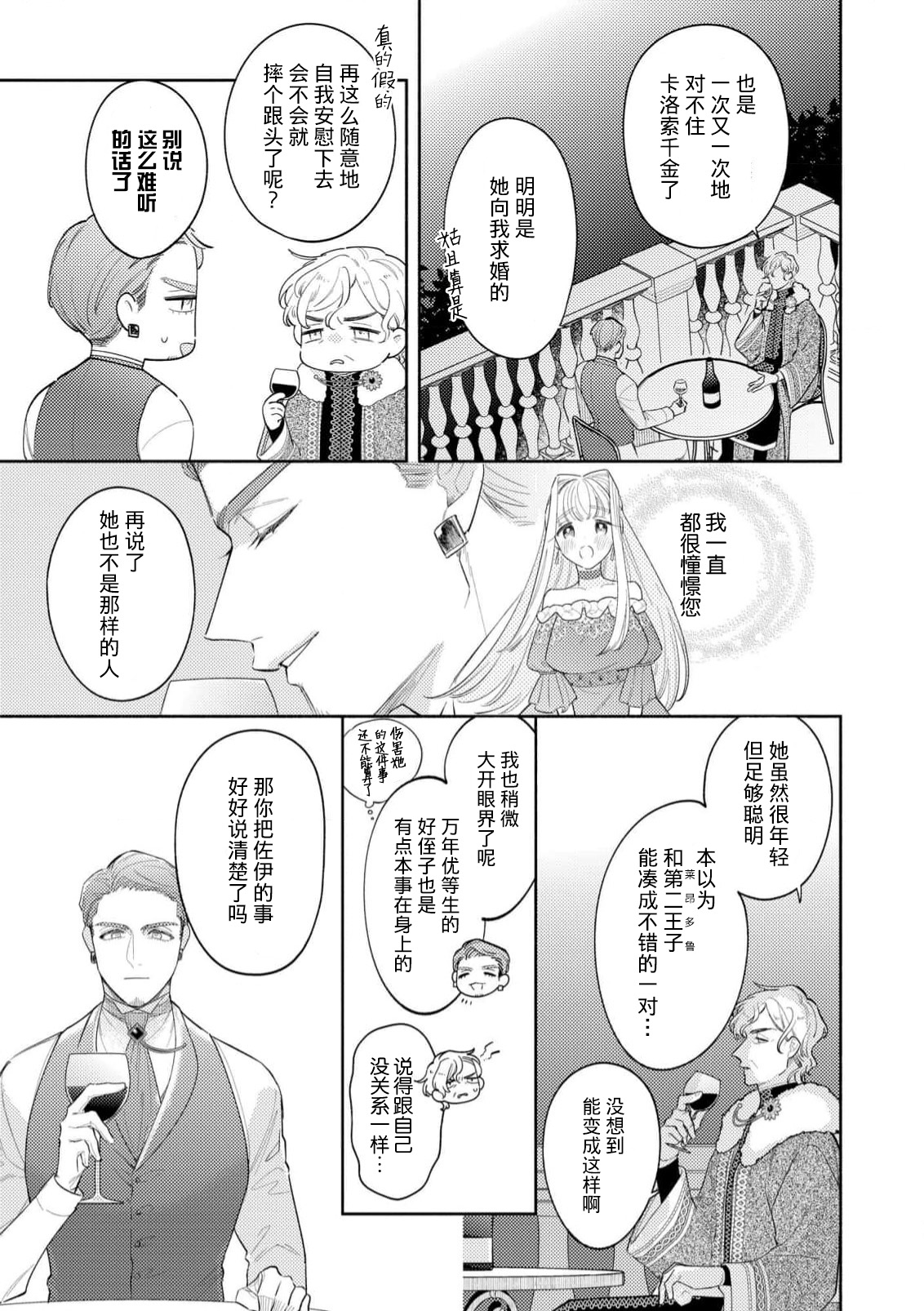 Manga Page 75