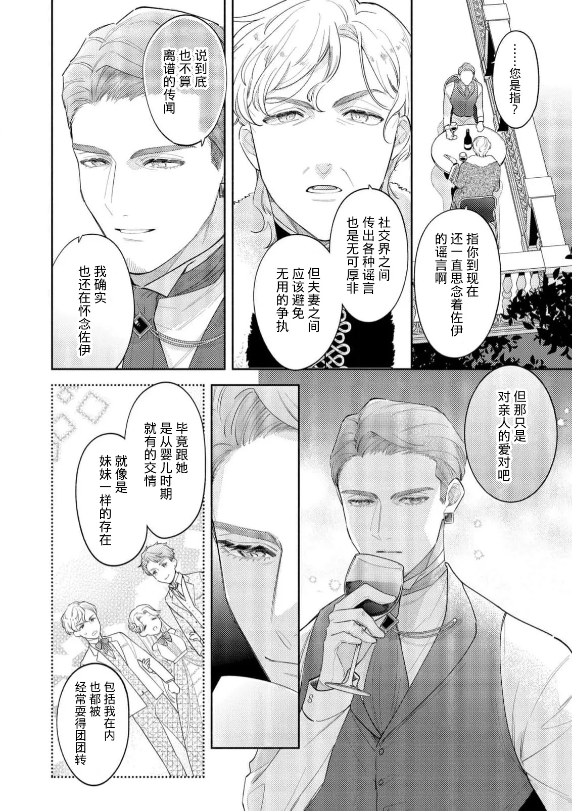 Manga Page 76