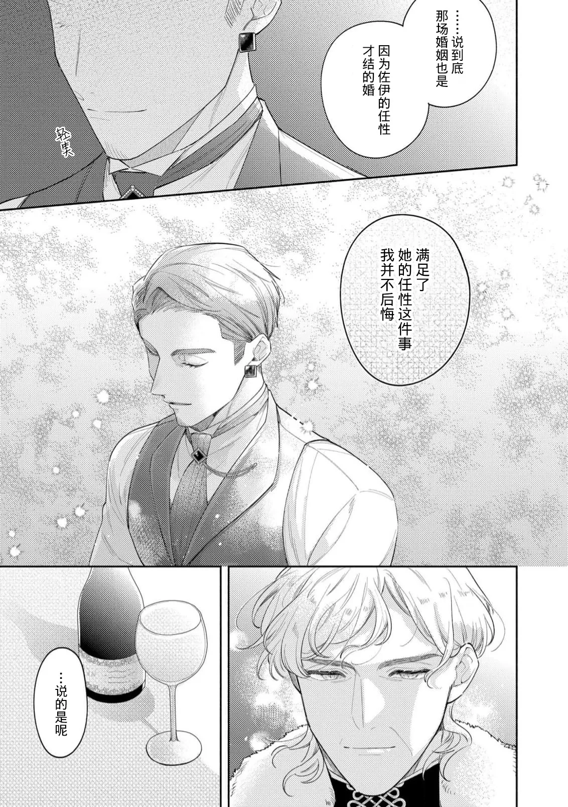 Manga Page 77