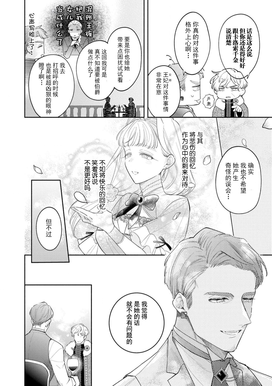 Manga Page 78