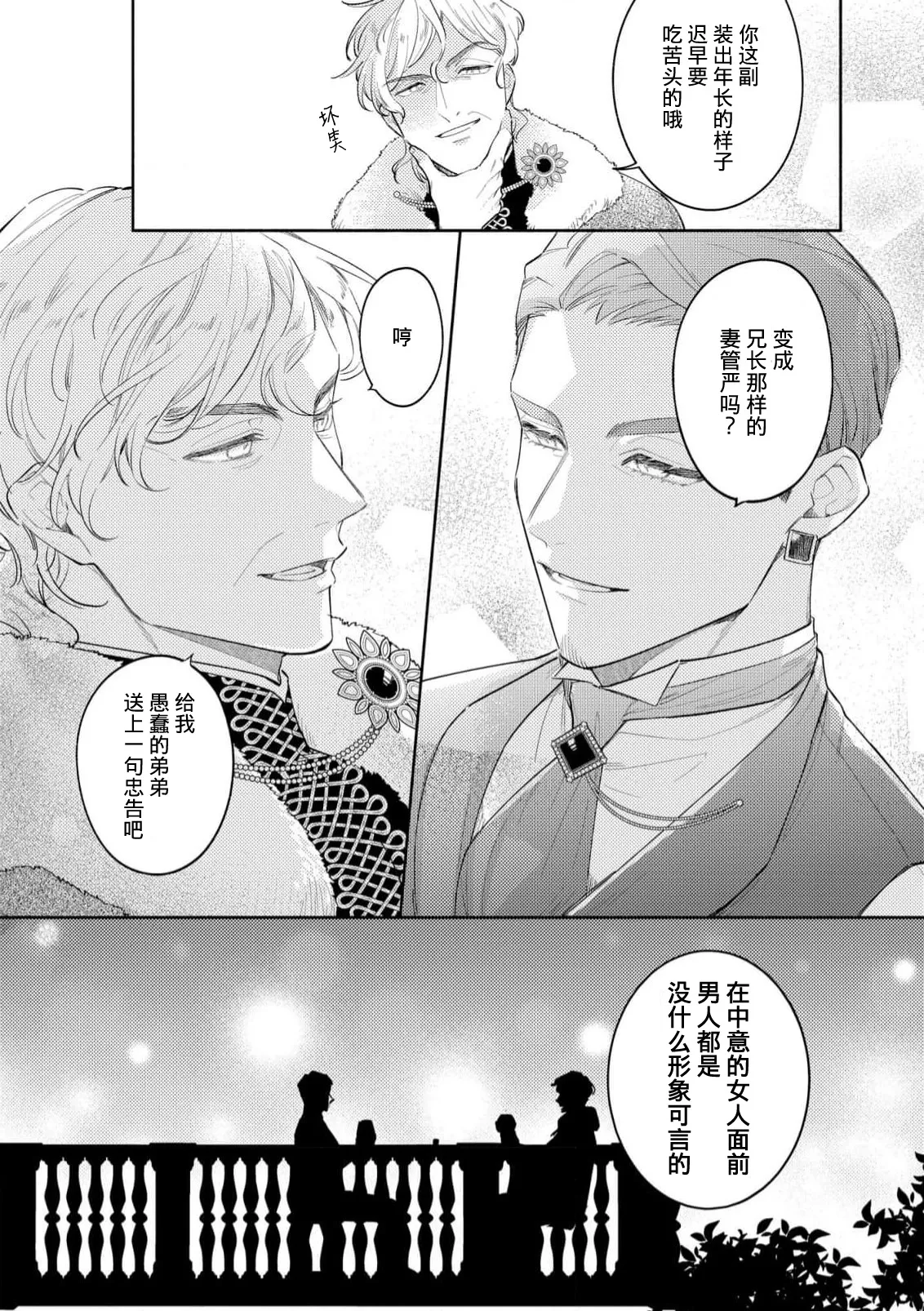 Manga Page 79