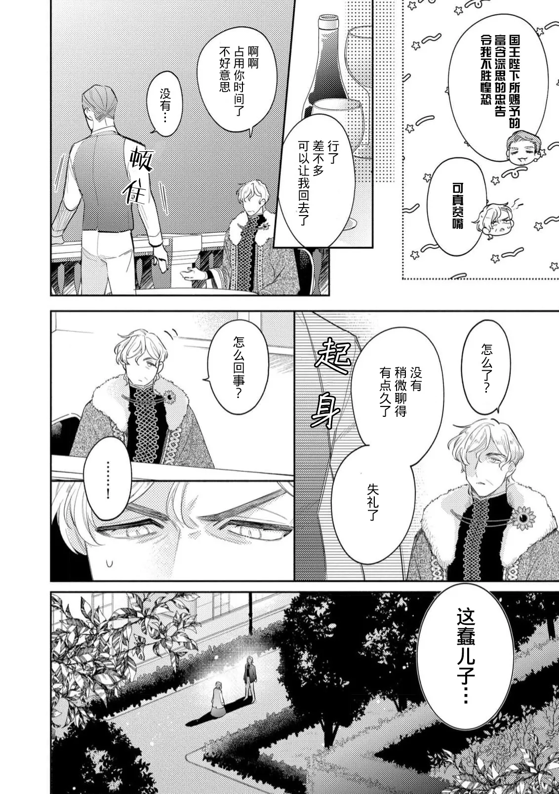 Manga Page 80