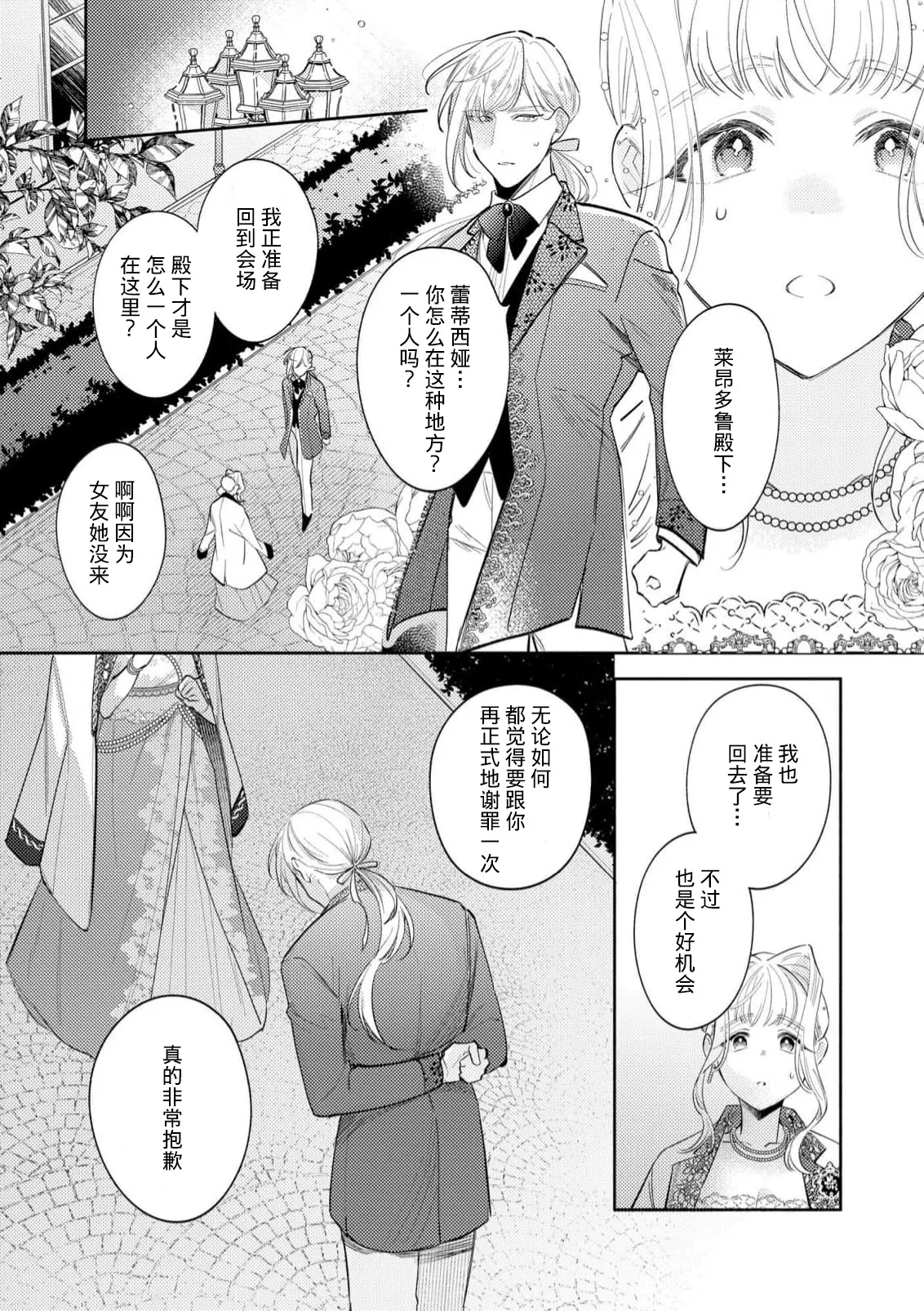 Manga Page 81