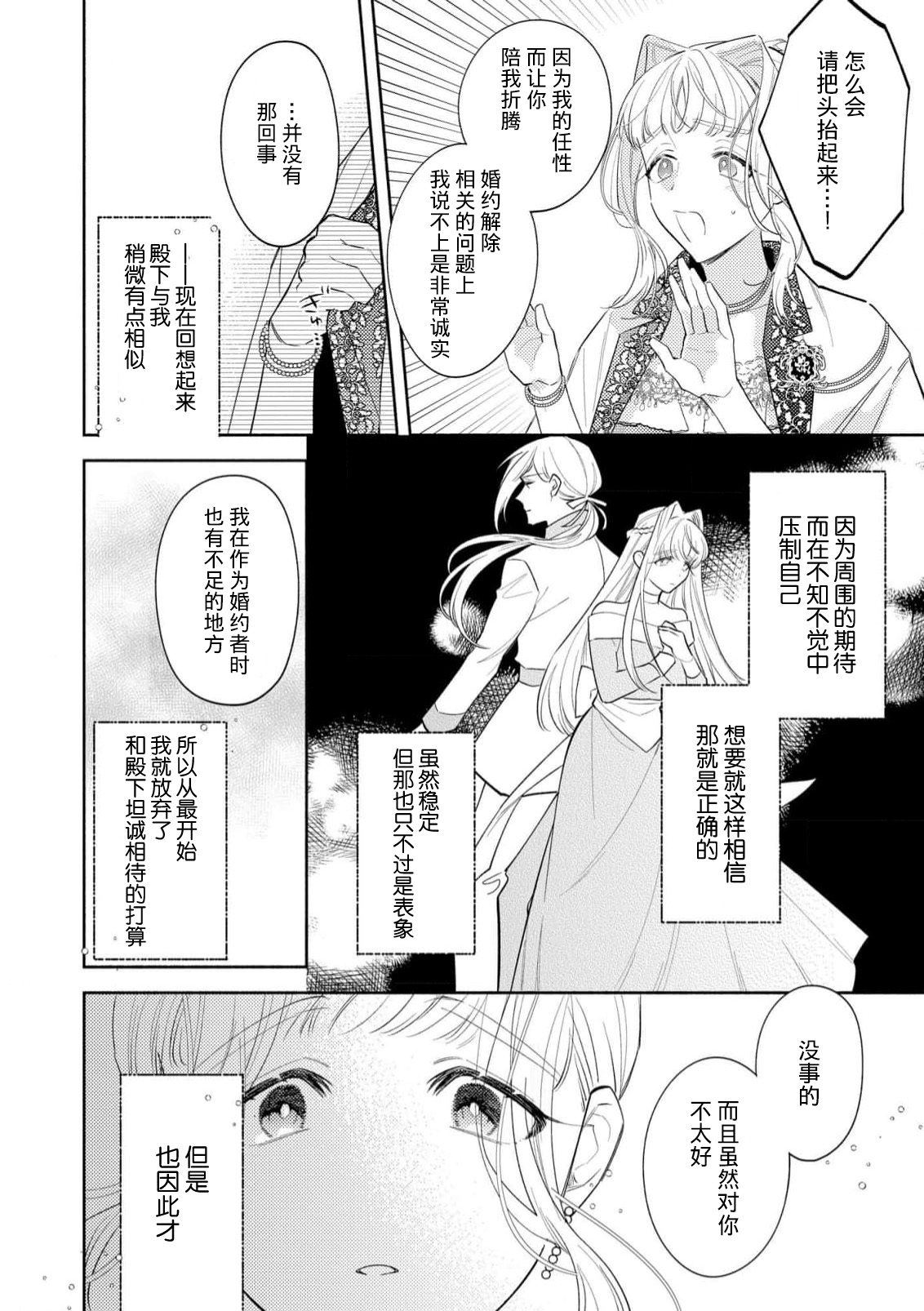 Manga Page 82