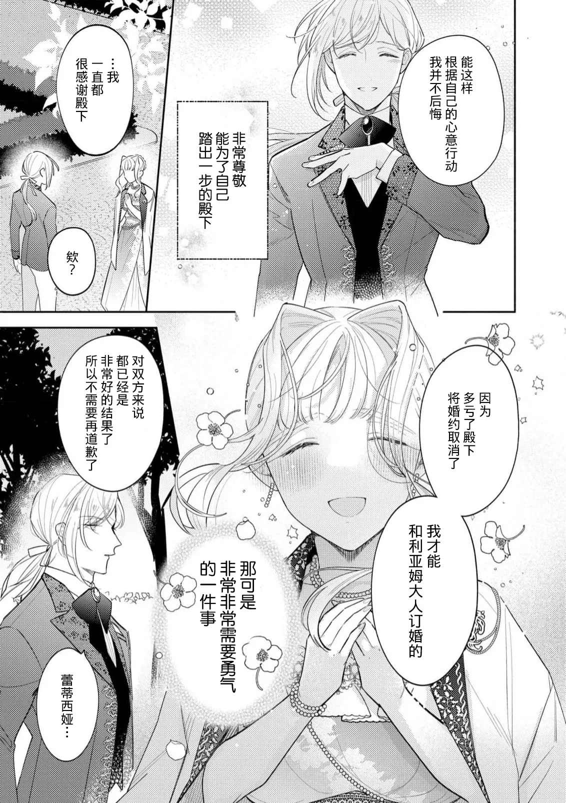 Manga Page 83