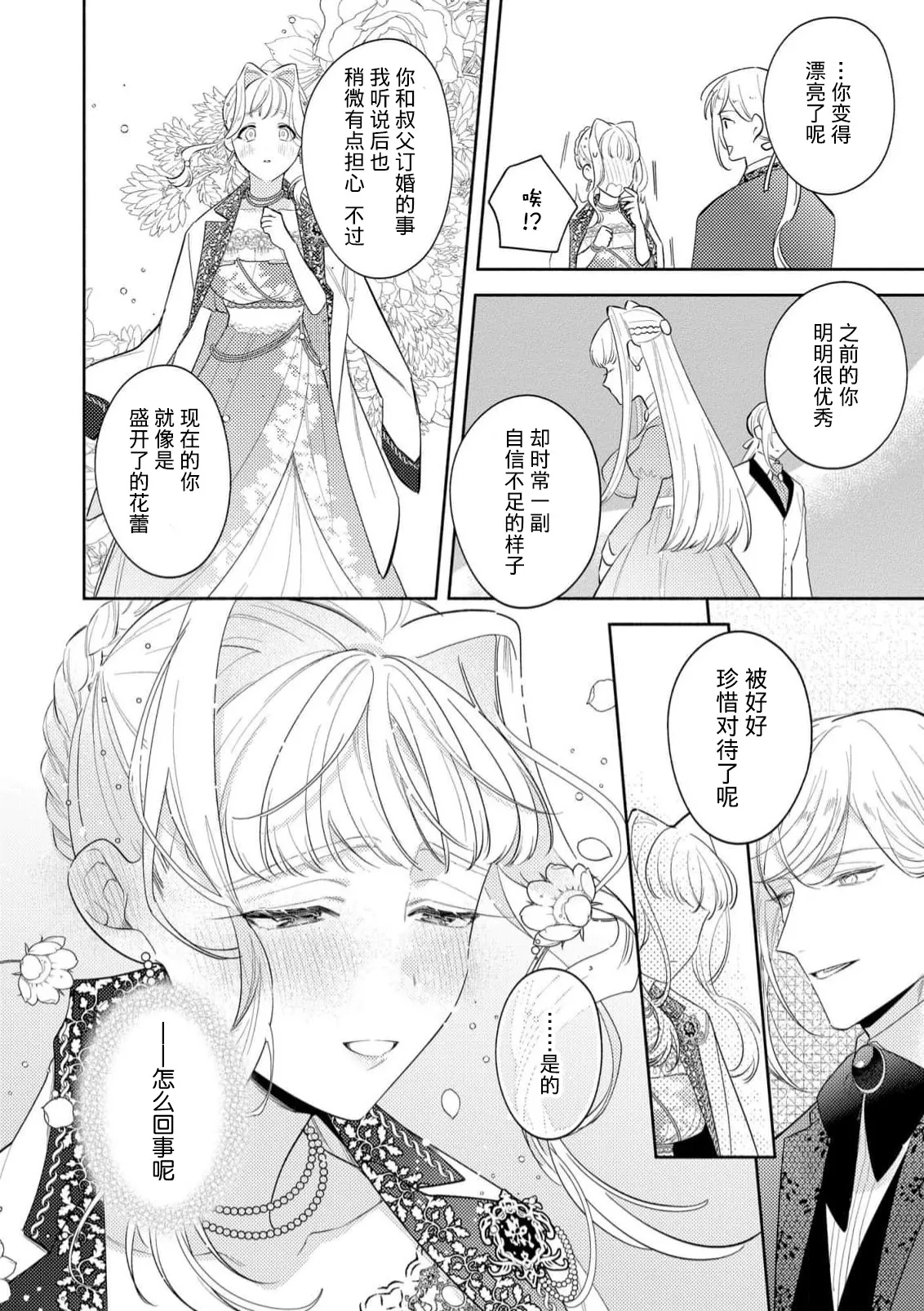 Manga Page 84