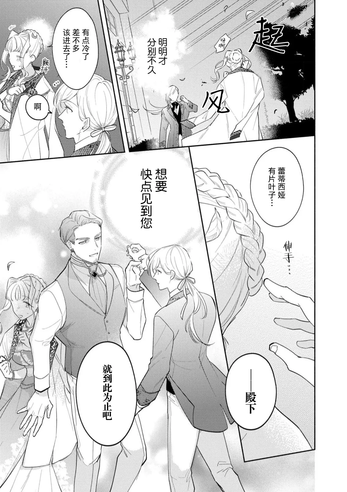 Manga Page 85