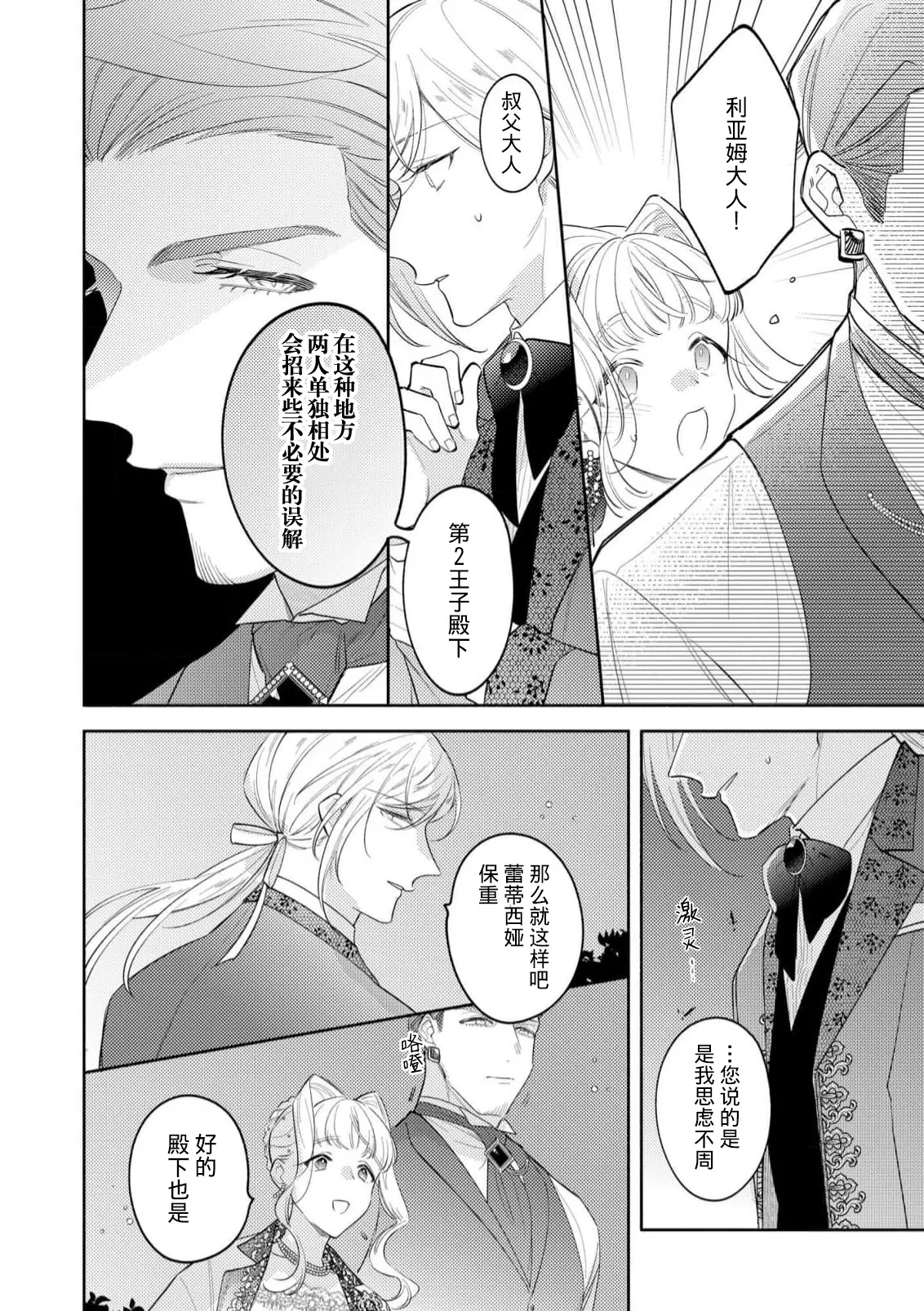 Manga Page 86