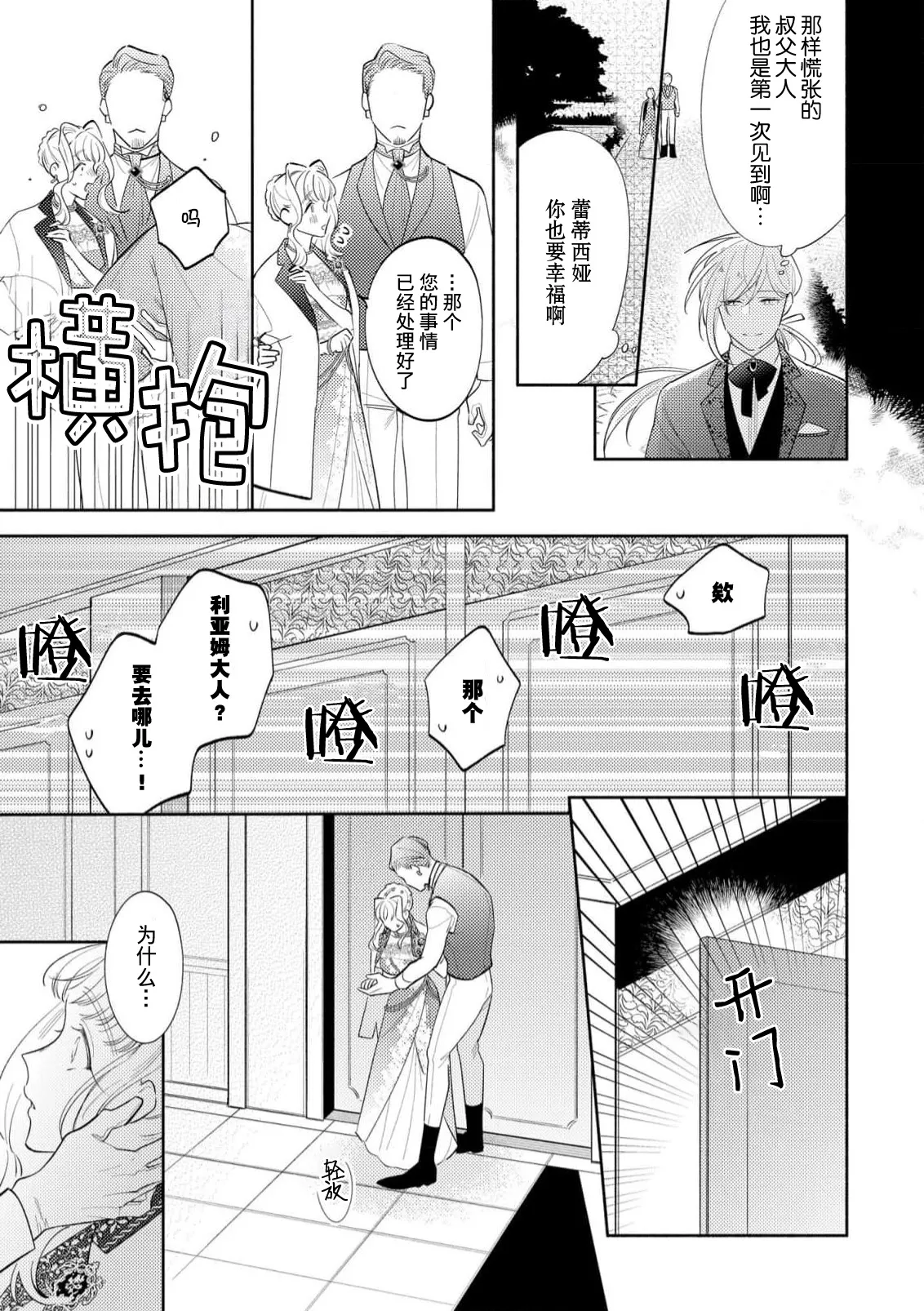 Manga Page 87