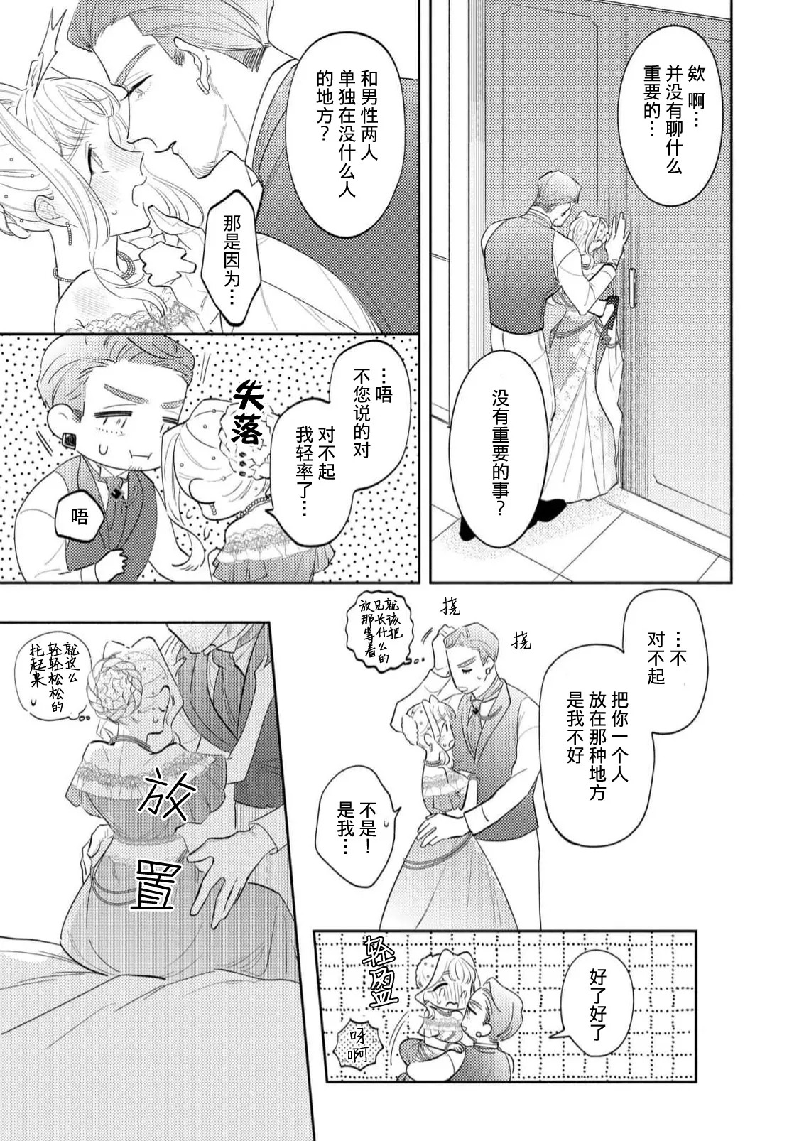Manga Page 89