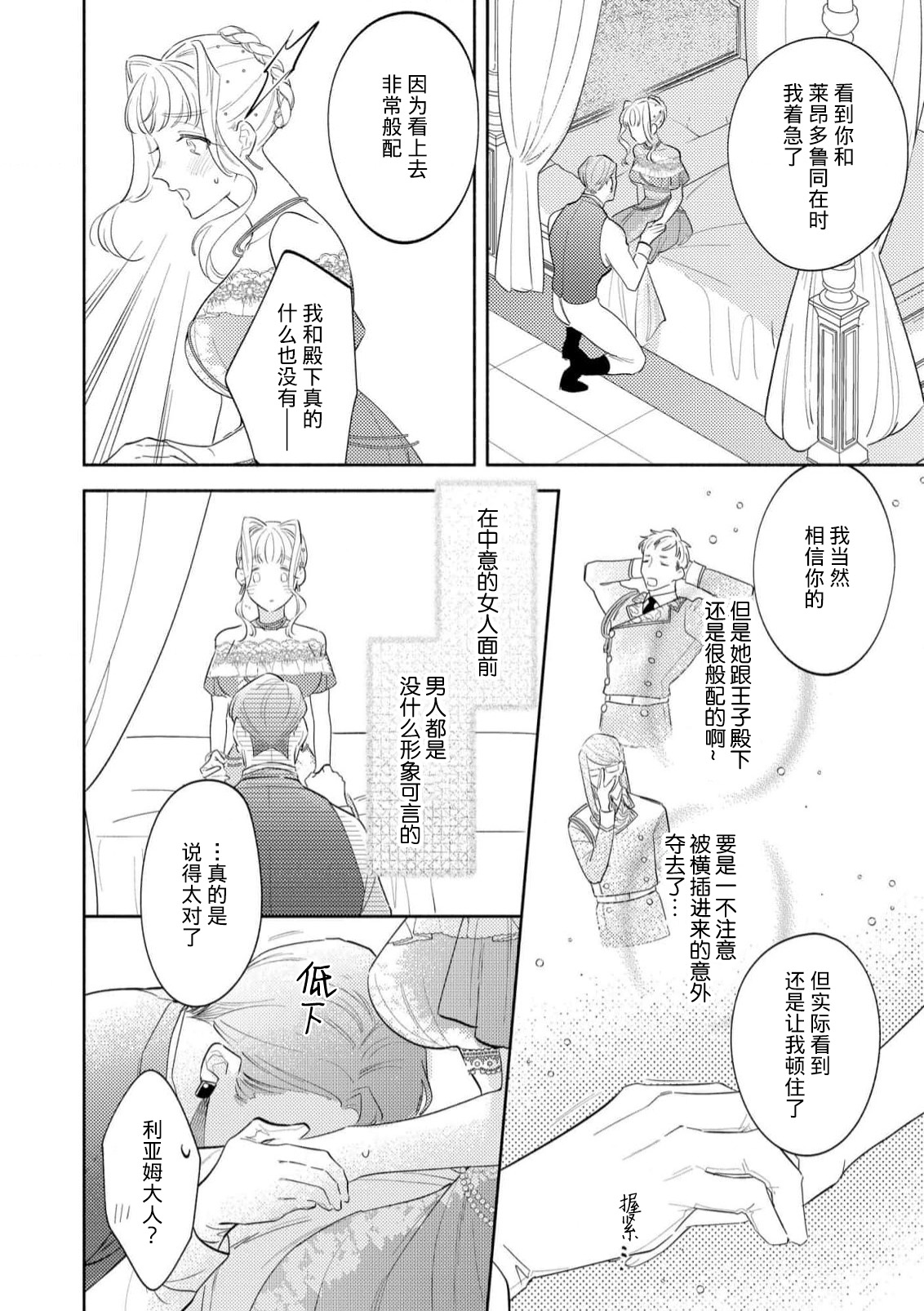 Manga Page 90