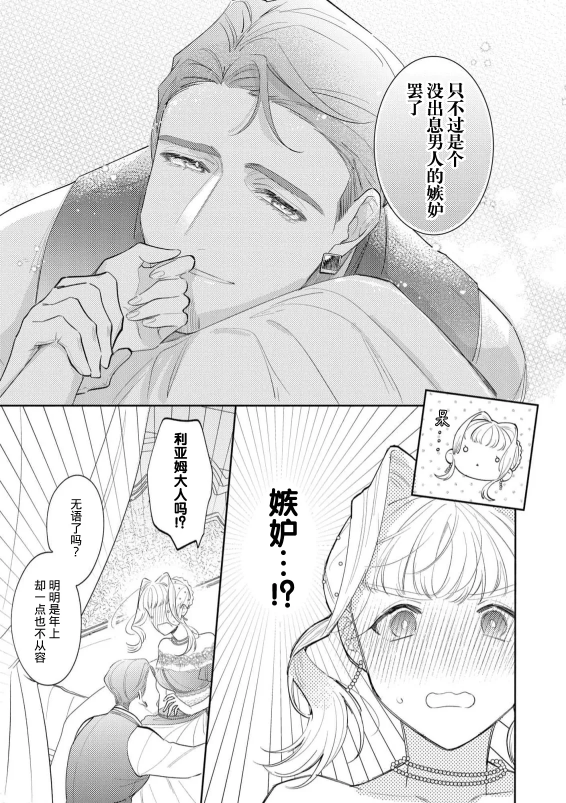 Manga Page 91