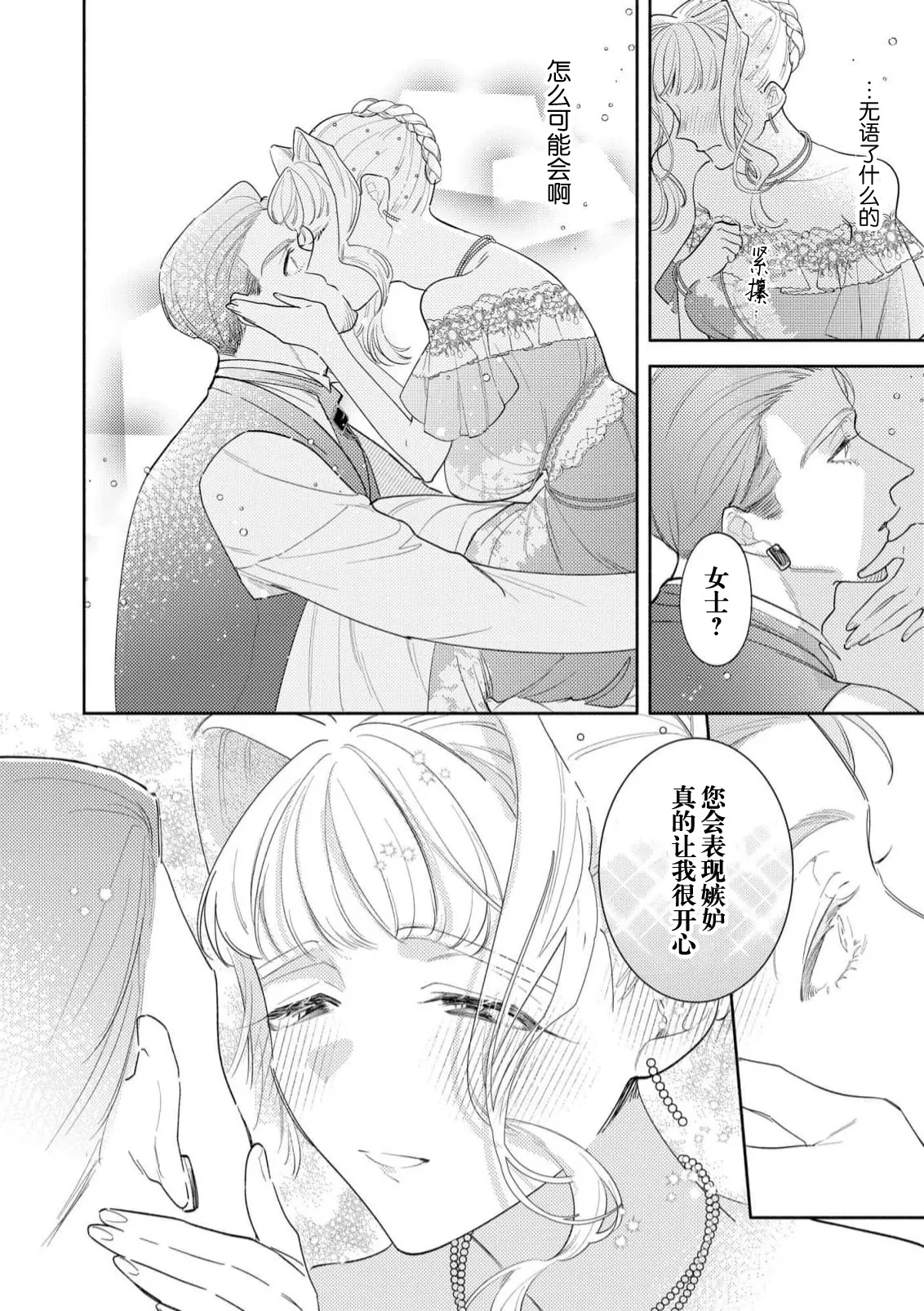 Manga Page 92