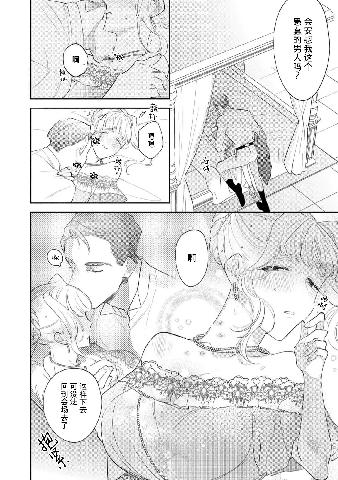 Manga Page 94