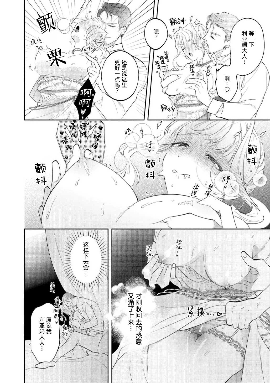 Manga Page 96