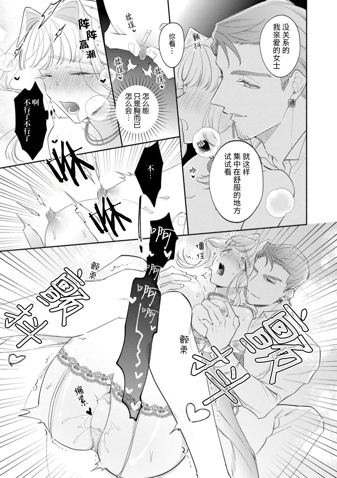 Manga Page 97